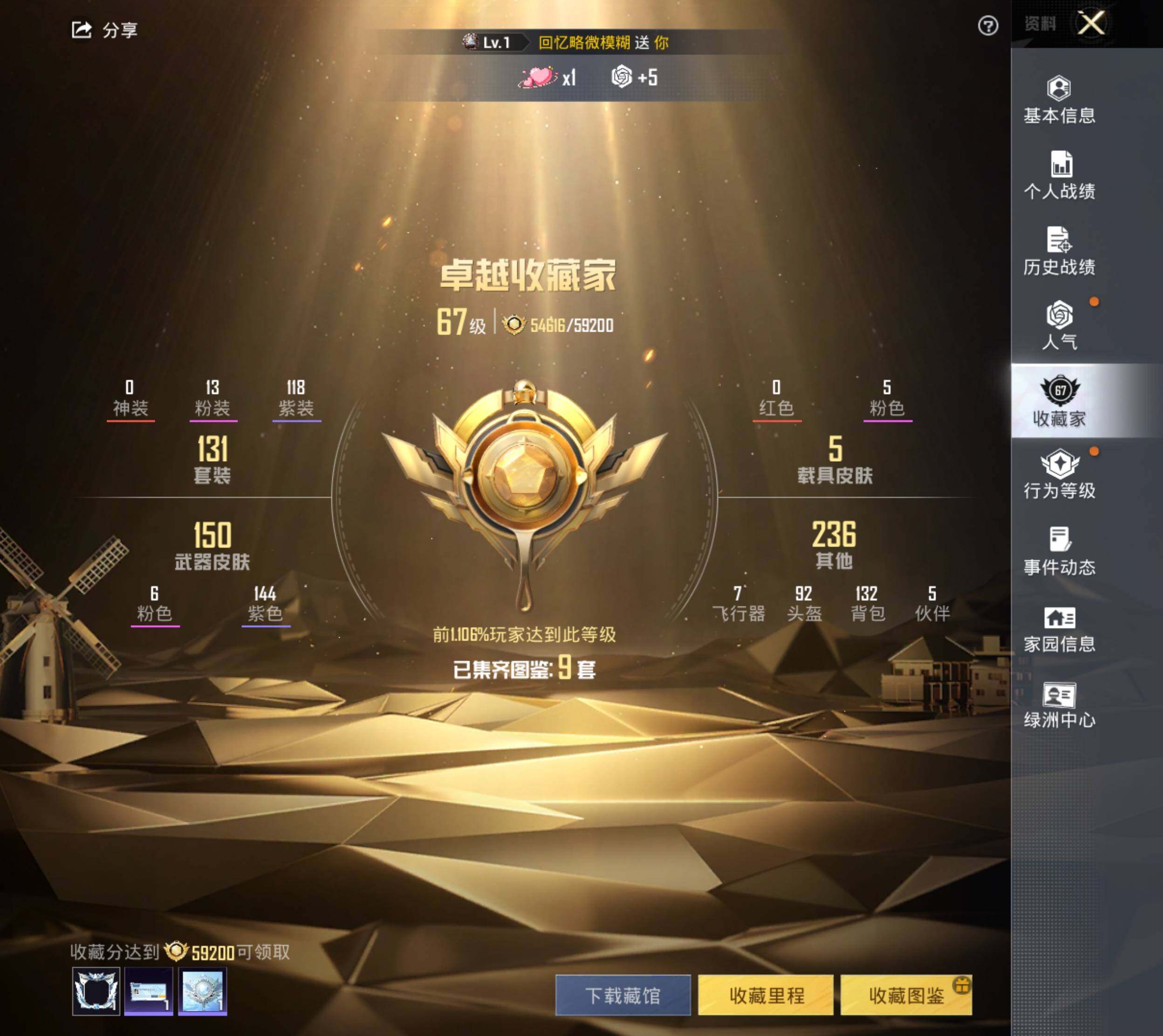 HPCMW4159733和平精英账号详情图2 HPCMW4159733和平精英账号详情图2