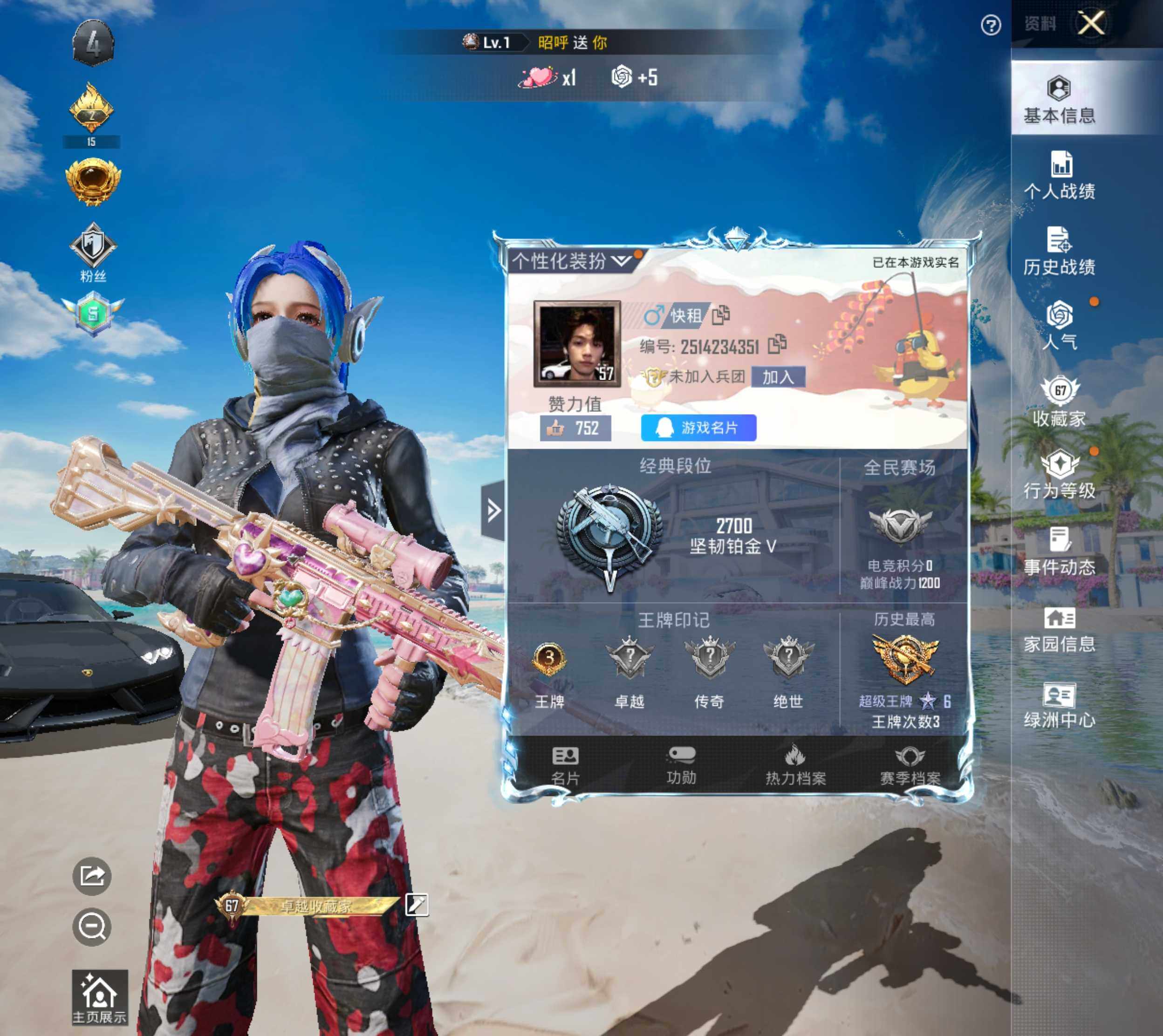 HPCMW4159733和平精英账号详情图3 HPCMW4159733和平精英账号详情图3