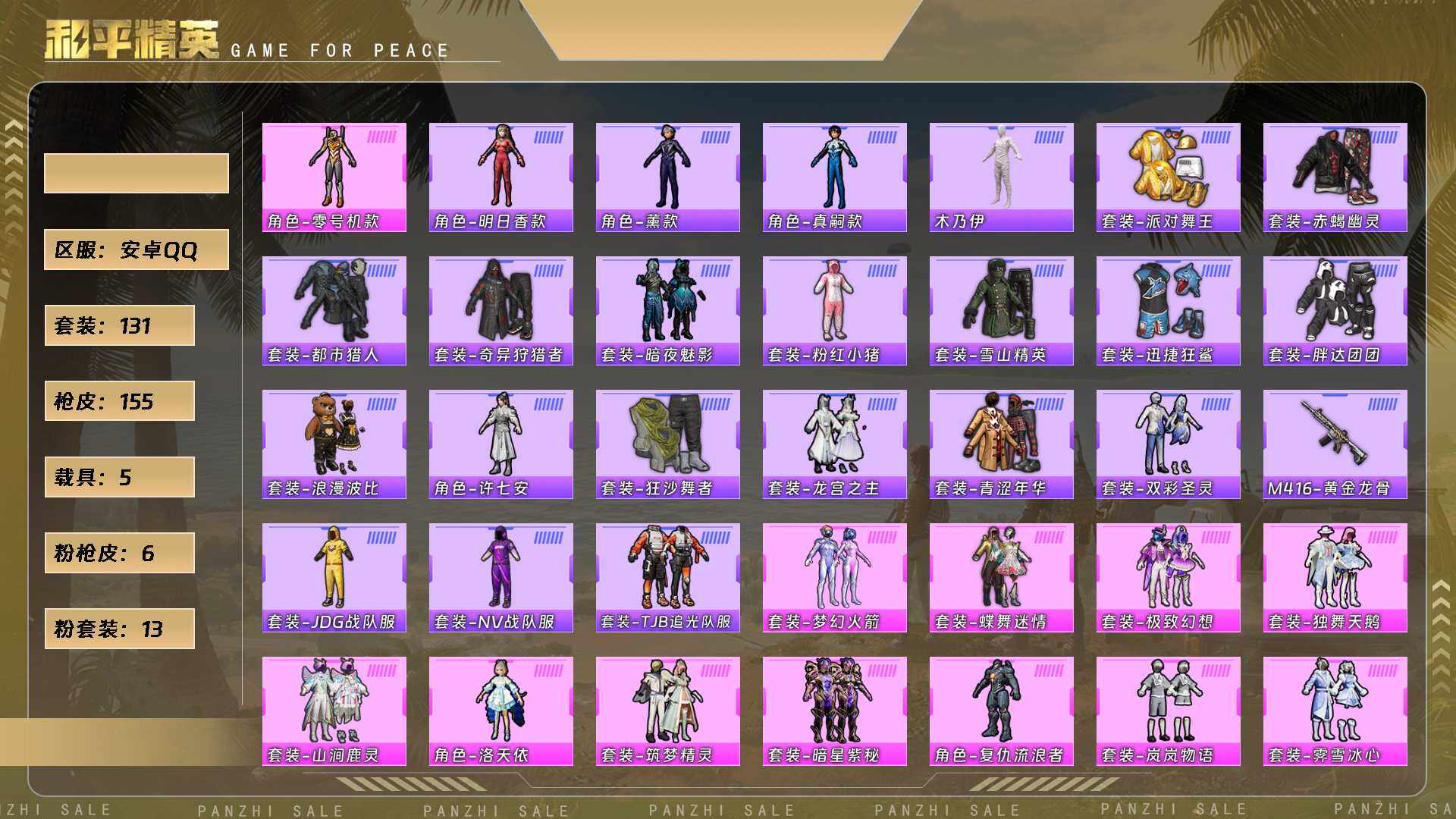 HPCMW4159733和平精英账号详情图5 HPCMW4159733和平精英账号详情图5