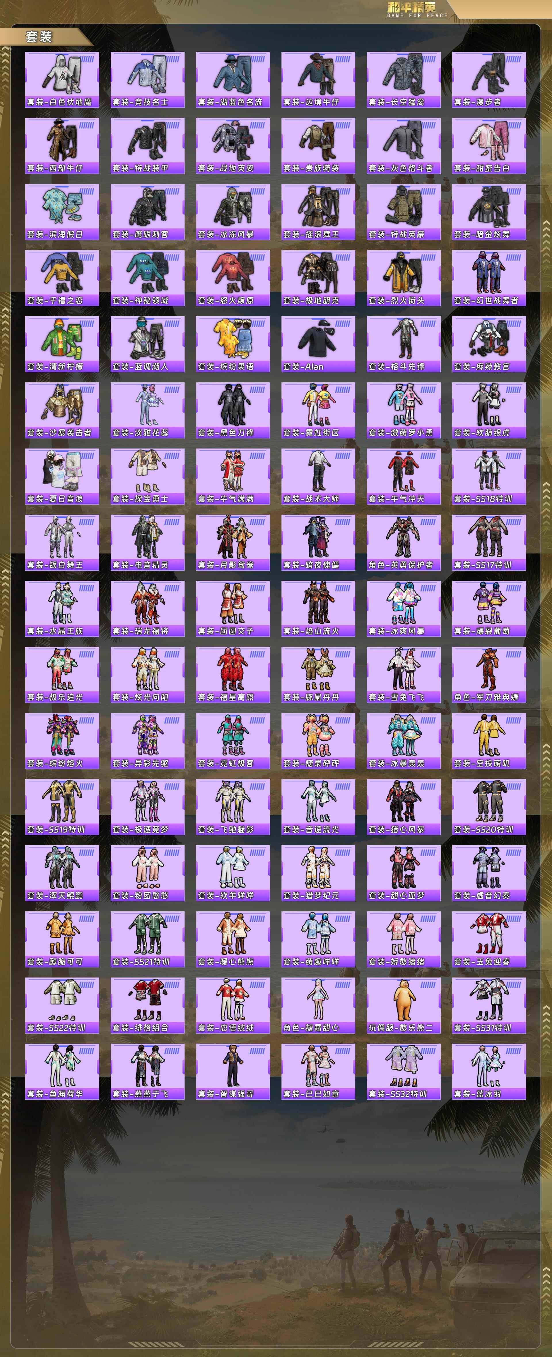 HPCMW4159733和平精英账号详情图7 HPCMW4159733和平精英账号详情图7