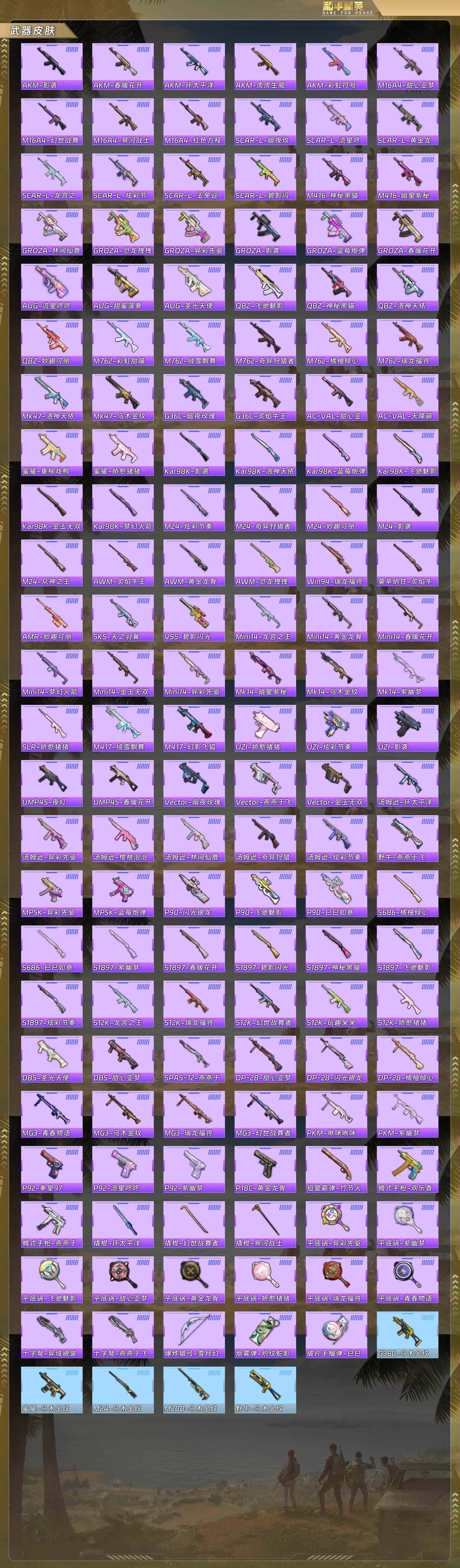 HPCMW4159733和平精英账号详情图8 HPCMW4159733和平精英账号详情图8