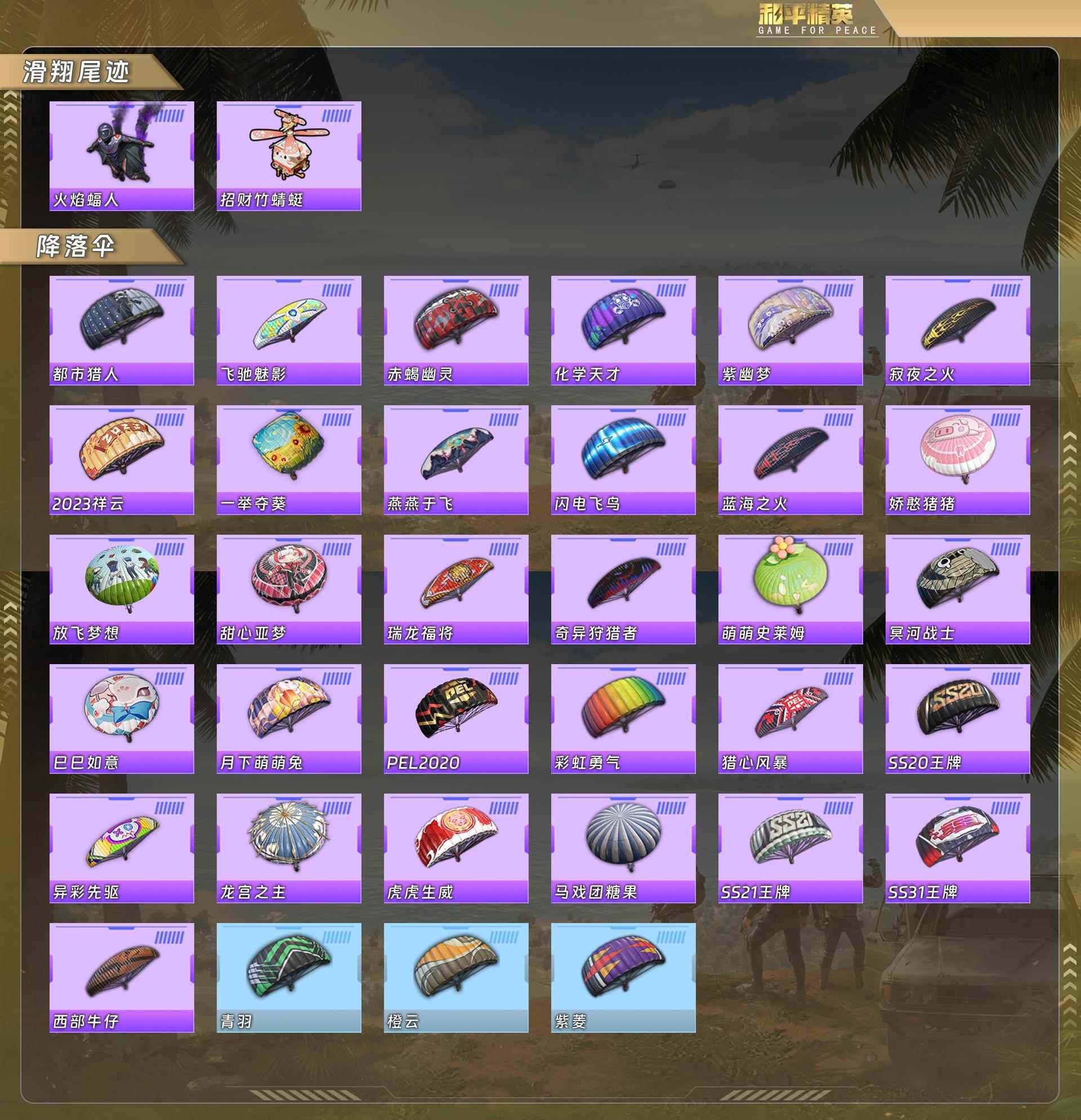 HPCMW4159733和平精英账号详情图9 HPCMW4159733和平精英账号详情图9