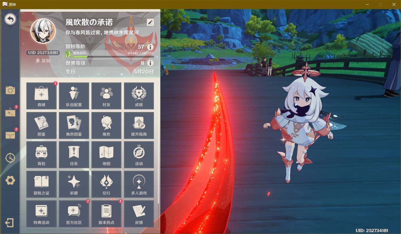 YSEY34777原神账号详情图3 YSEY34777原神账号详情图3