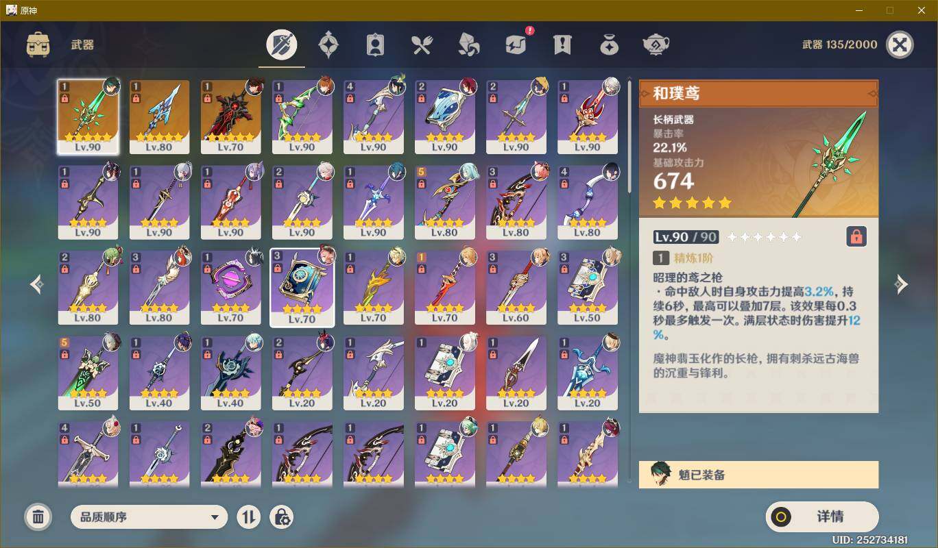 YSEY34777原神账号详情图5 YSEY34777原神账号详情图5