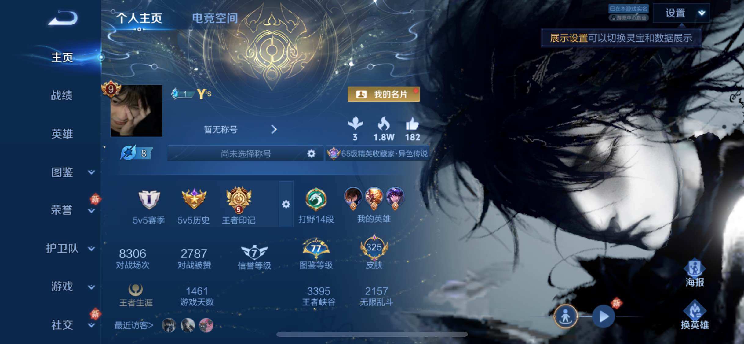 WZYXS3203033王者荣耀账号详情图2 WZYXS3203033王者荣耀账号详情图2