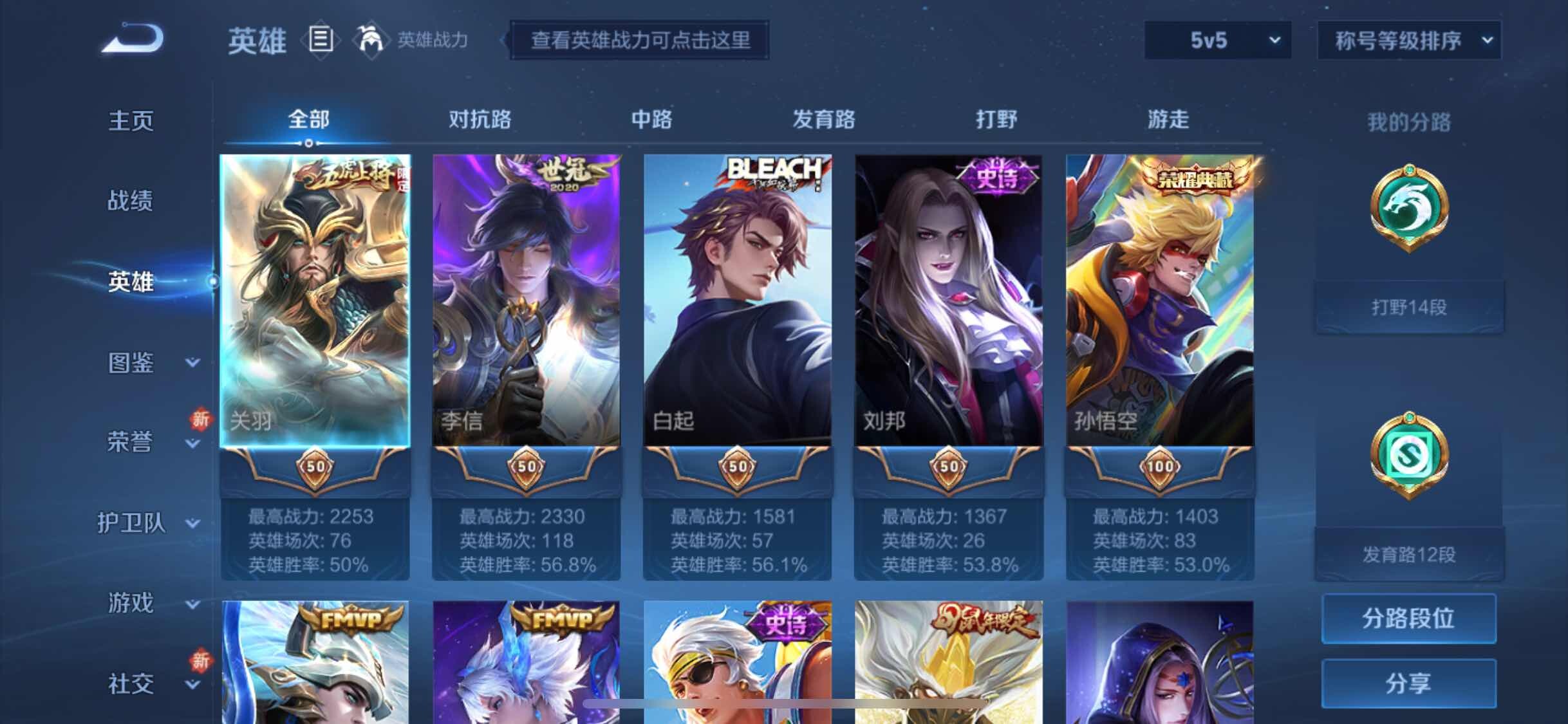 WZYXS3203033王者荣耀账号详情图3 WZYXS3203033王者荣耀账号详情图3