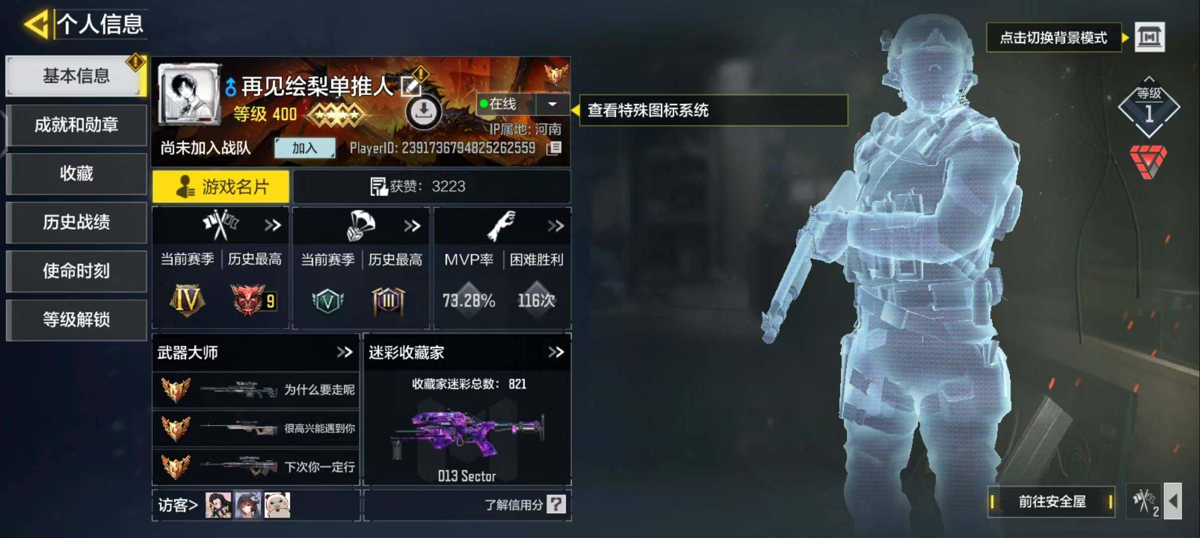 SMJZ34730使命召唤手游账号详情图2 SMJZ34730使命召唤手游账号详情图2