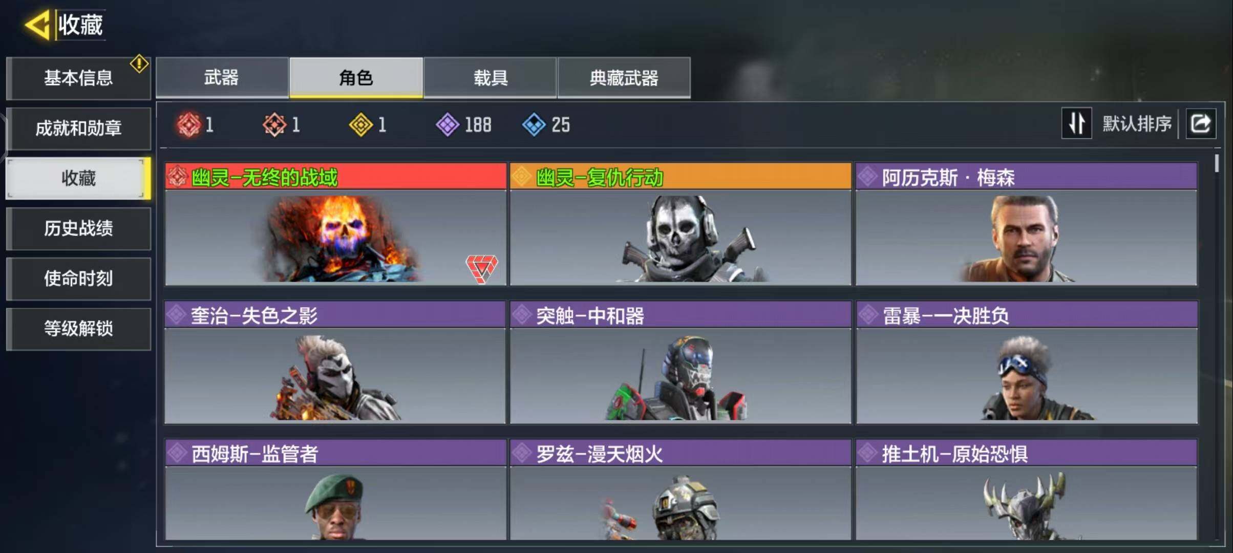 SMJZ34730使命召唤手游账号详情图7 SMJZ34730使命召唤手游账号详情图7