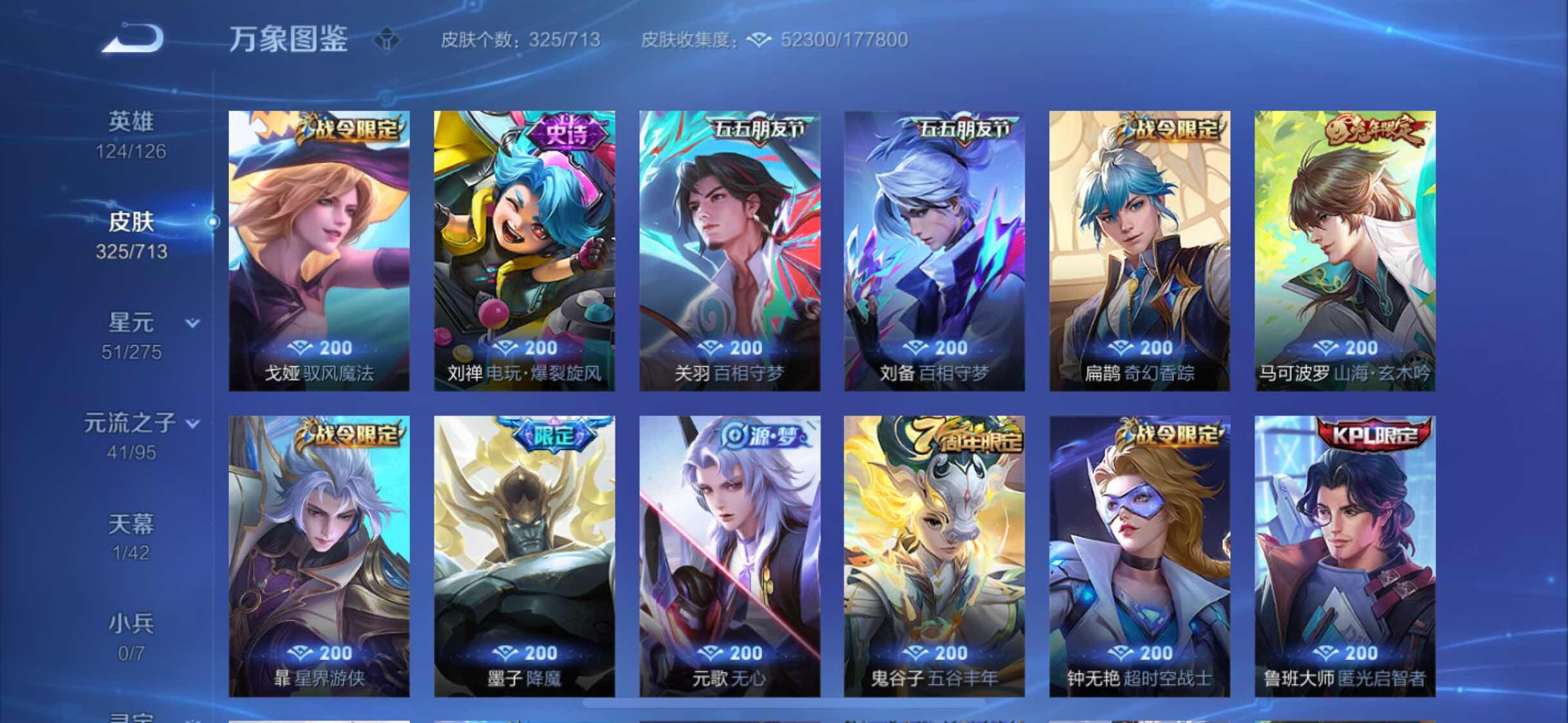 WZYXS3203033王者荣耀账号详情图10 WZYXS3203033王者荣耀账号详情图10