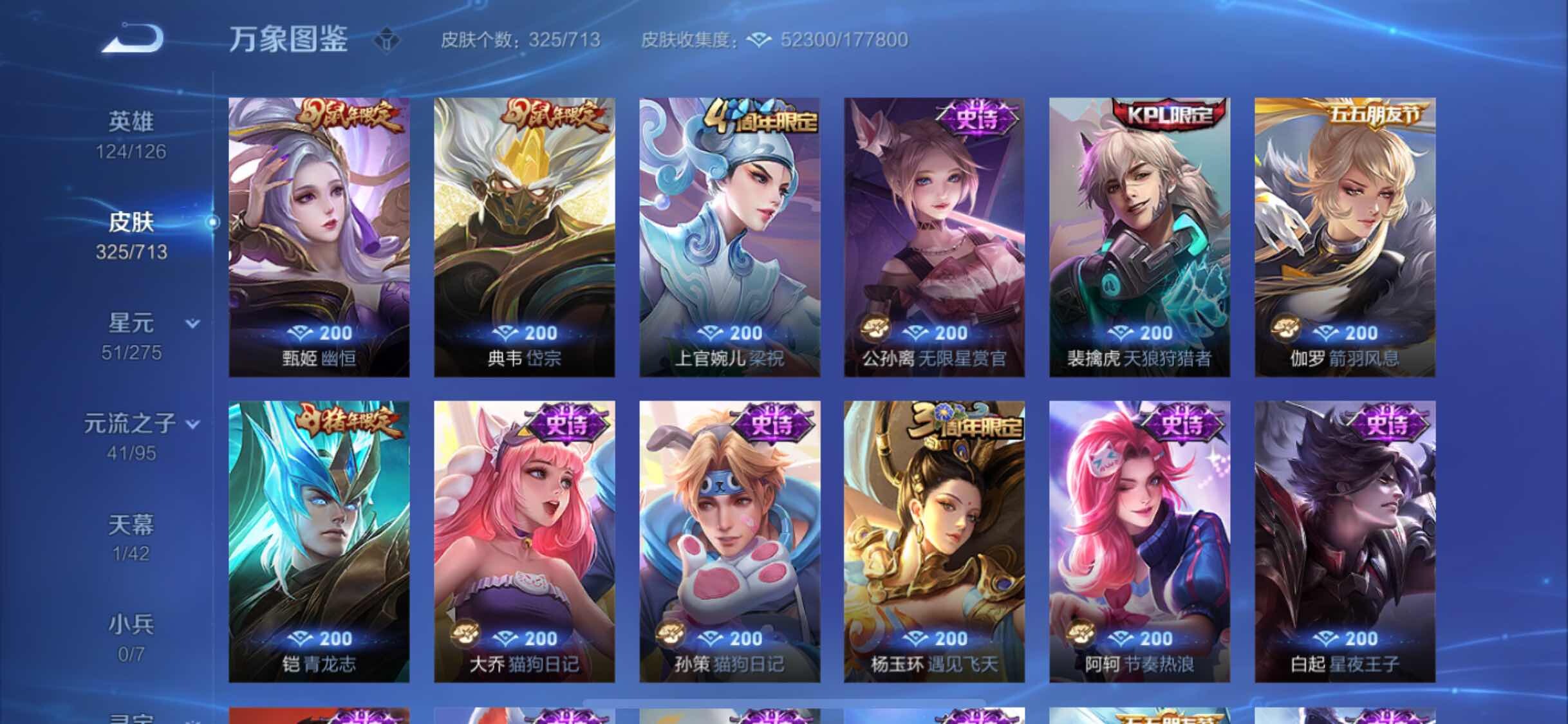 WZYXS3203033王者荣耀账号详情图13 WZYXS3203033王者荣耀账号详情图13