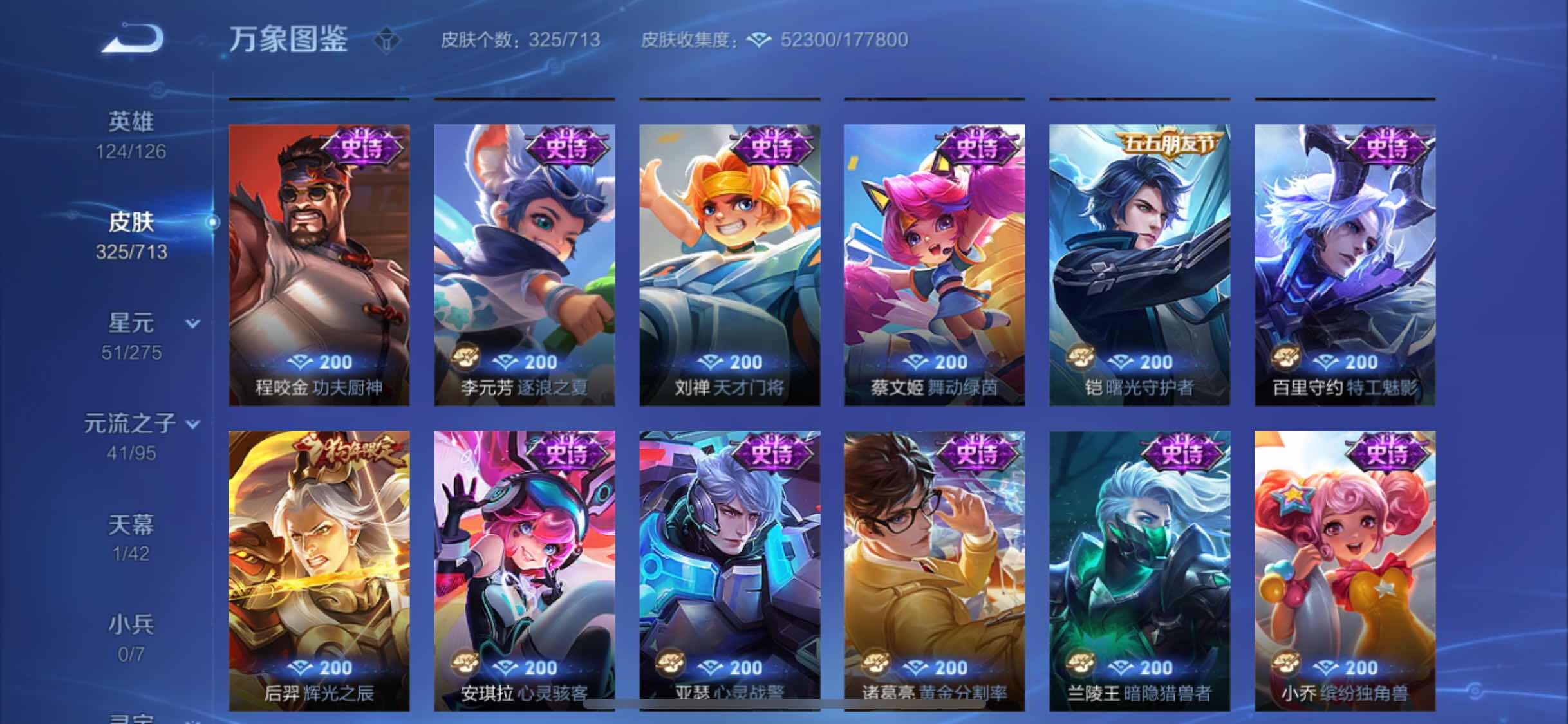 WZYXS3203033王者荣耀账号详情图14 WZYXS3203033王者荣耀账号详情图14