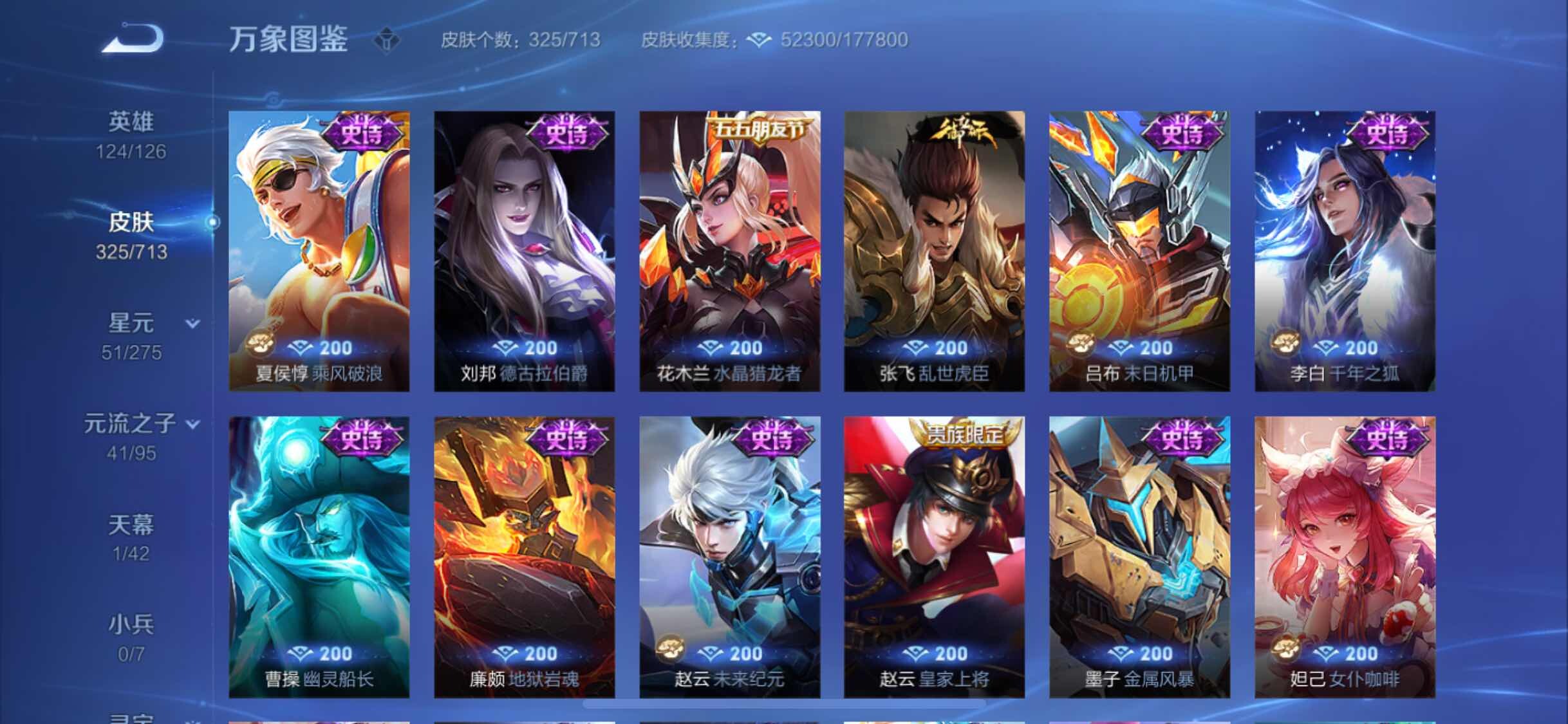 WZYXS3203033王者荣耀账号详情图15 WZYXS3203033王者荣耀账号详情图15