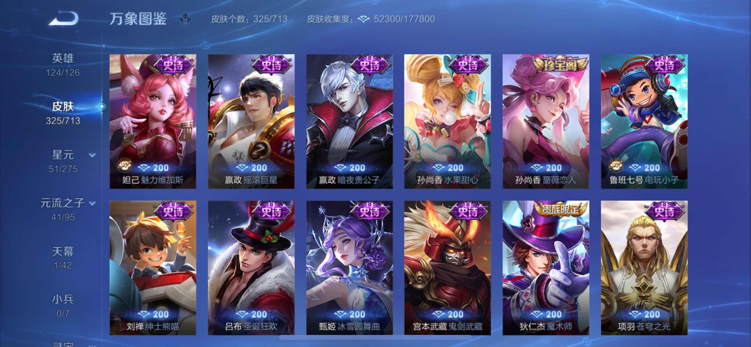 WZYXS3203033王者荣耀账号详情图16 WZYXS3203033王者荣耀账号详情图16