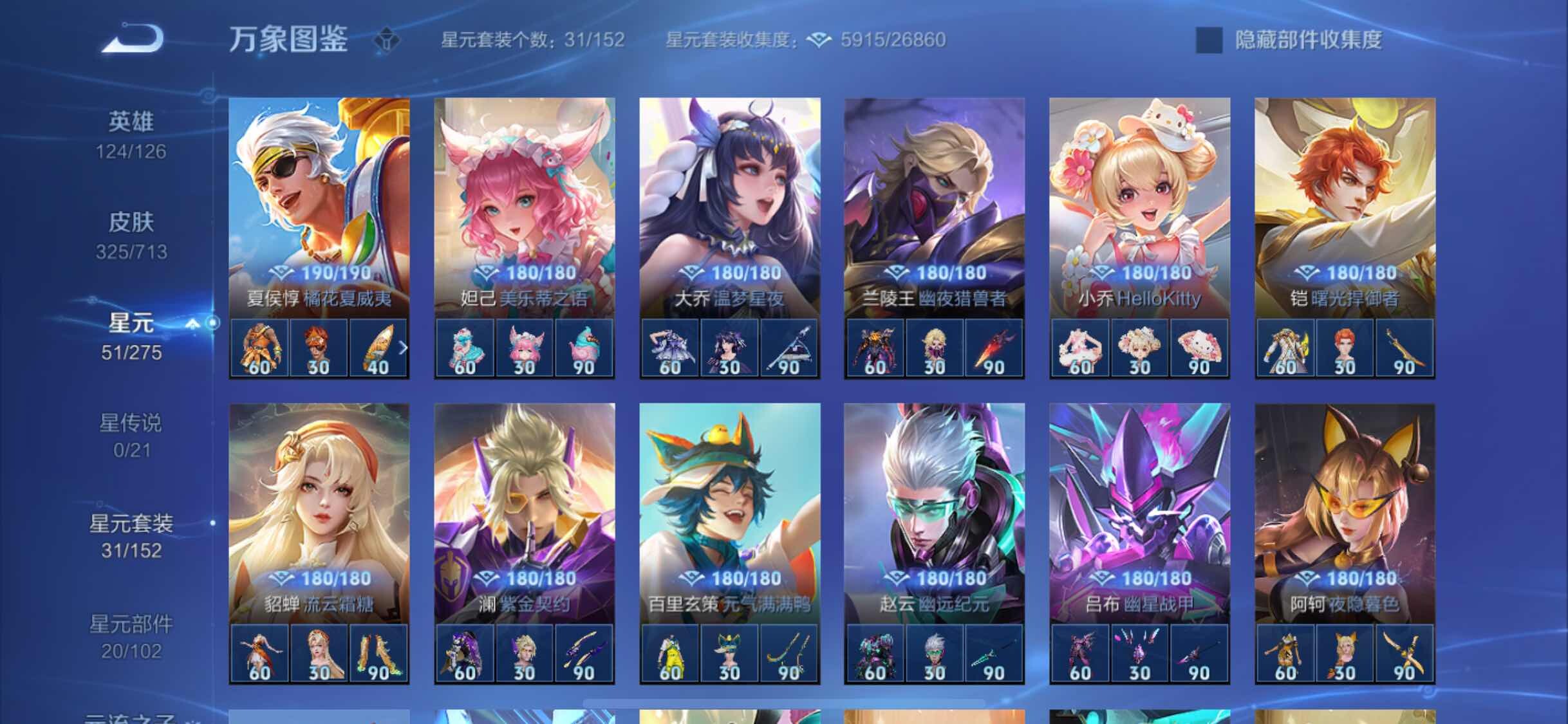 WZYXS3203033王者荣耀账号详情图17 WZYXS3203033王者荣耀账号详情图17