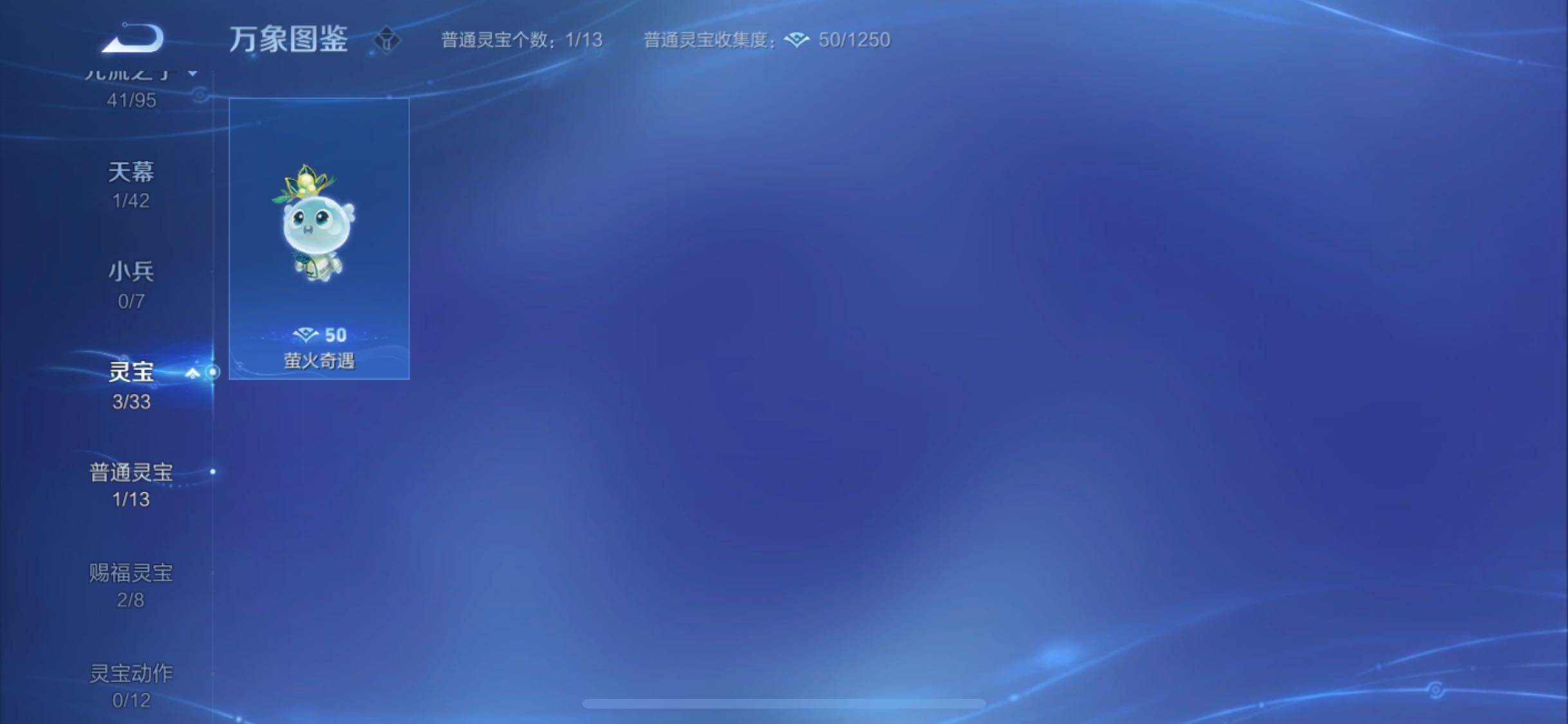 WZYXS3203033王者荣耀账号详情图20 WZYXS3203033王者荣耀账号详情图20