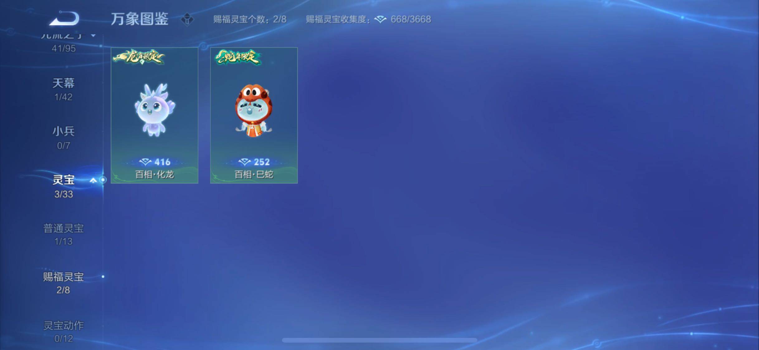 WZYXS3203033王者荣耀账号详情图21 WZYXS3203033王者荣耀账号详情图21