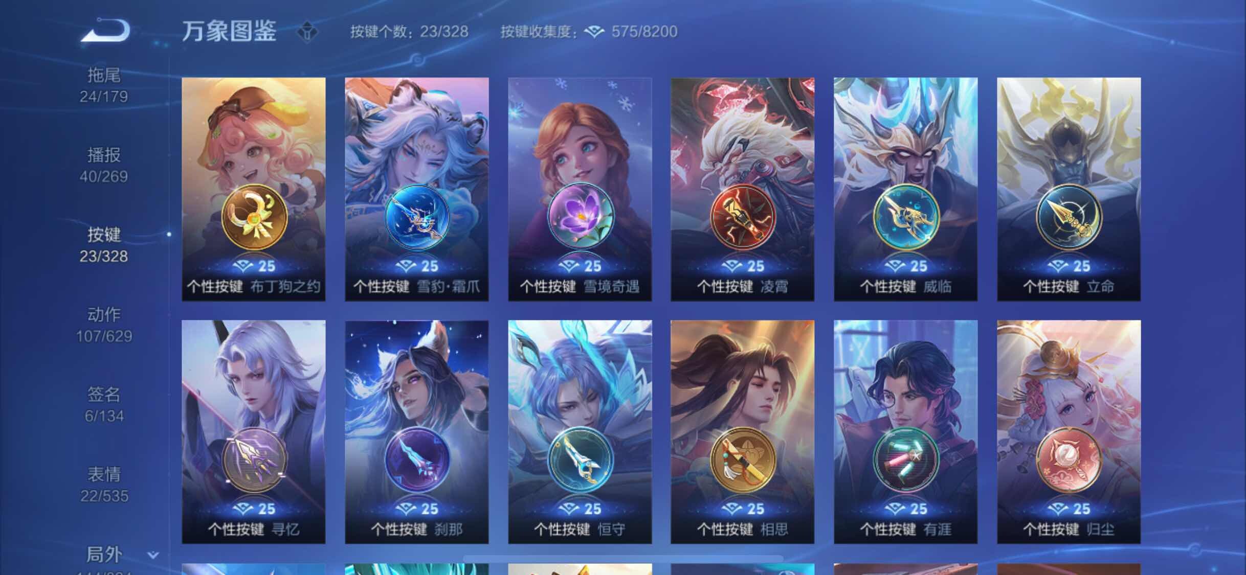 WZYXS3203033王者荣耀账号详情图22 WZYXS3203033王者荣耀账号详情图22