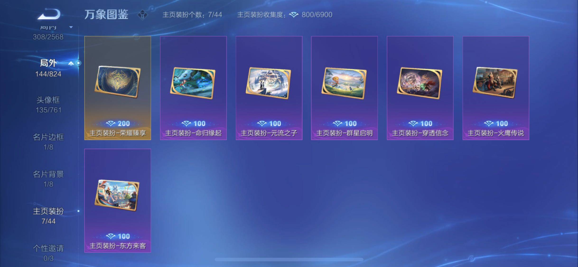WZYXS3203033王者荣耀账号详情图24 WZYXS3203033王者荣耀账号详情图24