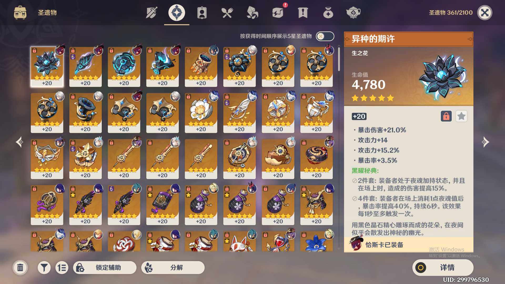 YSEY34771原神账号详情图6 YSEY34771原神账号详情图6