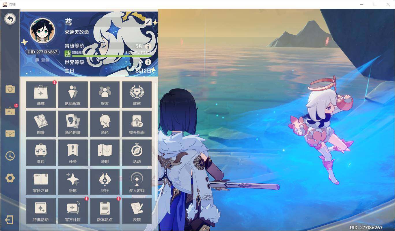 YSEY34776原神账号详情图3 YSEY34776原神账号详情图3