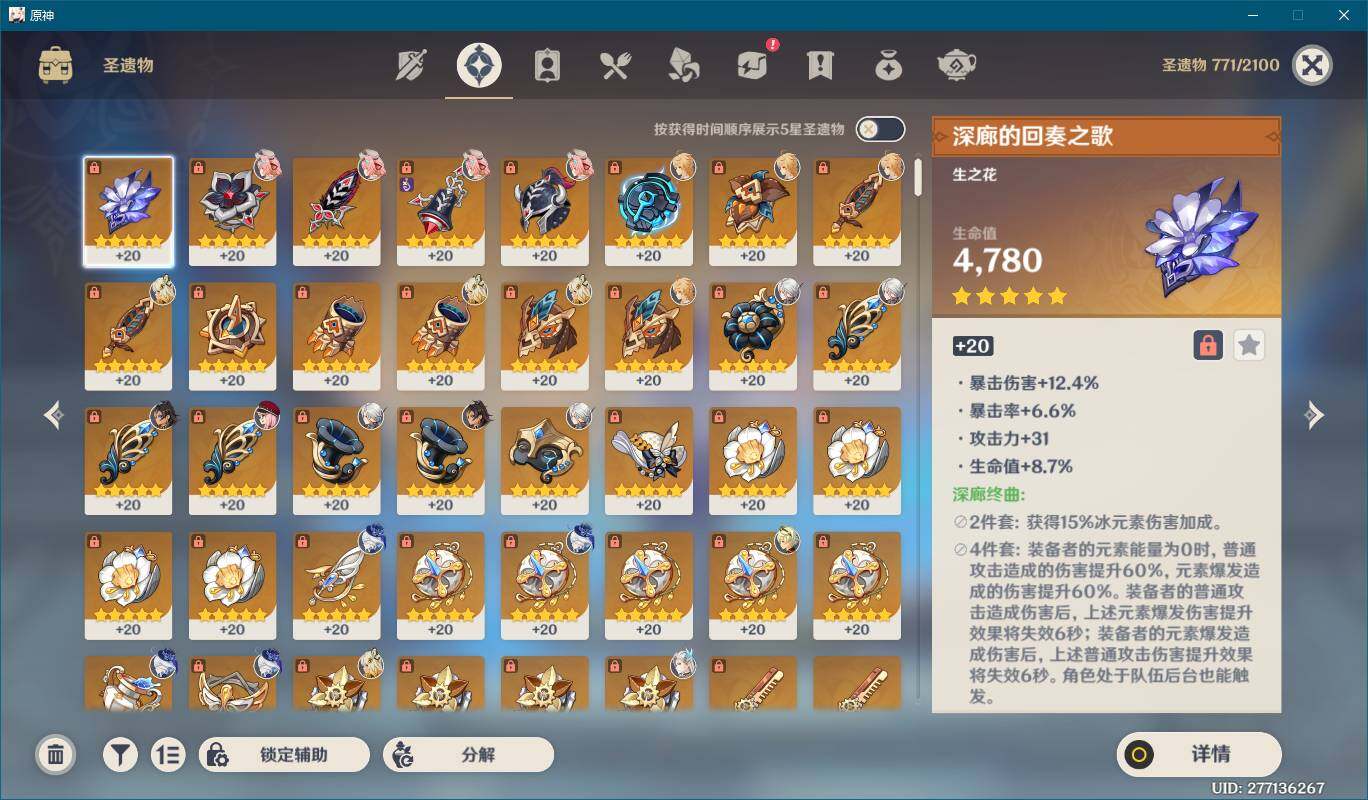 YSEY34776原神账号详情图6 YSEY34776原神账号详情图6
