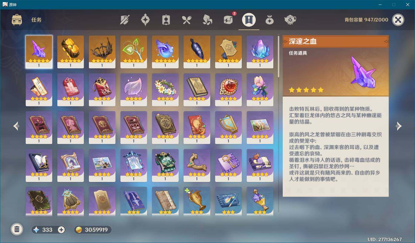 YSEY34776原神账号详情图7 YSEY34776原神账号详情图7