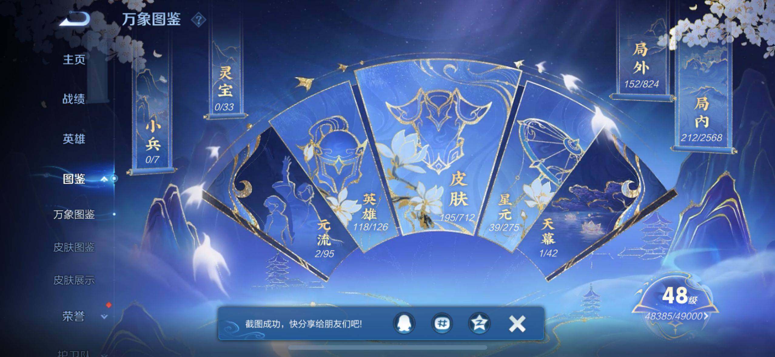 WZ033191947王者荣耀账号详情图5 WZ033191947王者荣耀账号详情图5