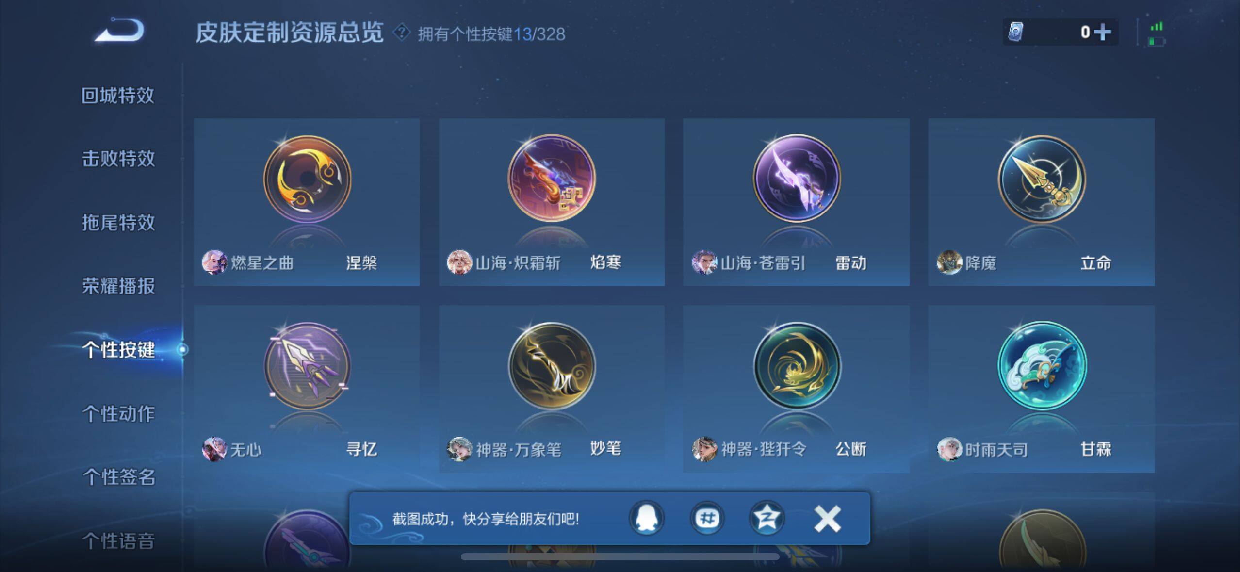 WZ033191947王者荣耀账号详情图7 WZ033191947王者荣耀账号详情图7