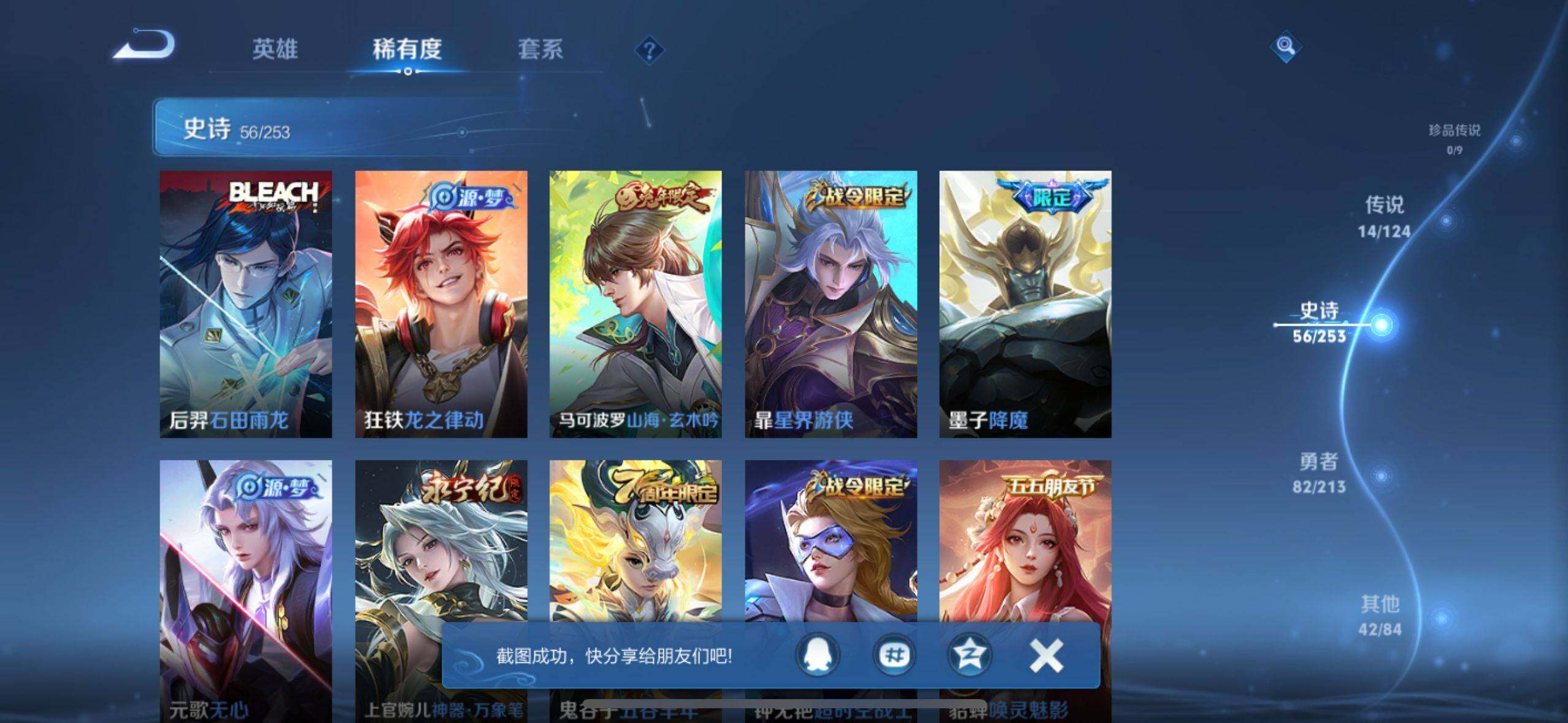 WZ033191947王者荣耀账号详情图8 WZ033191947王者荣耀账号详情图8