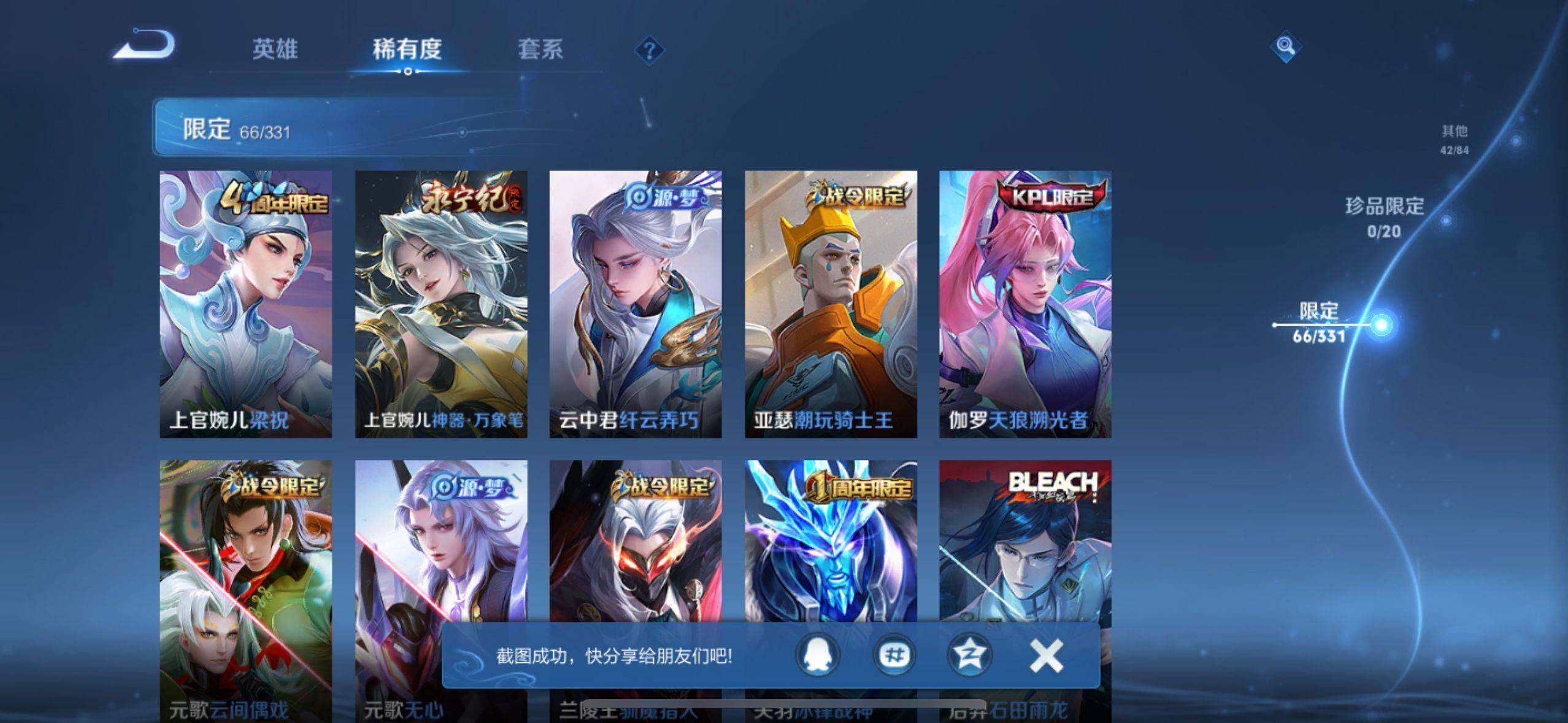 WZ033191947王者荣耀账号详情图9 WZ033191947王者荣耀账号详情图9