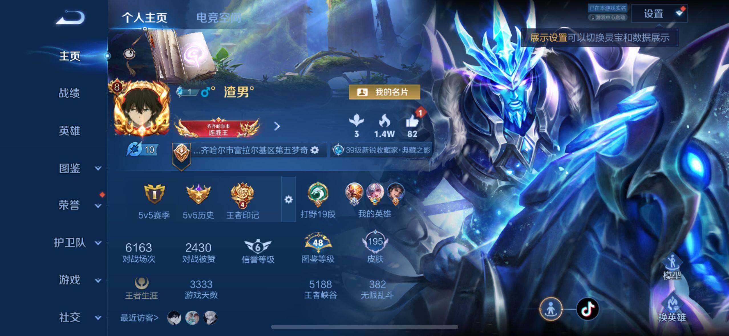 WZ033191947王者荣耀账号详情图10 WZ033191947王者荣耀账号详情图10