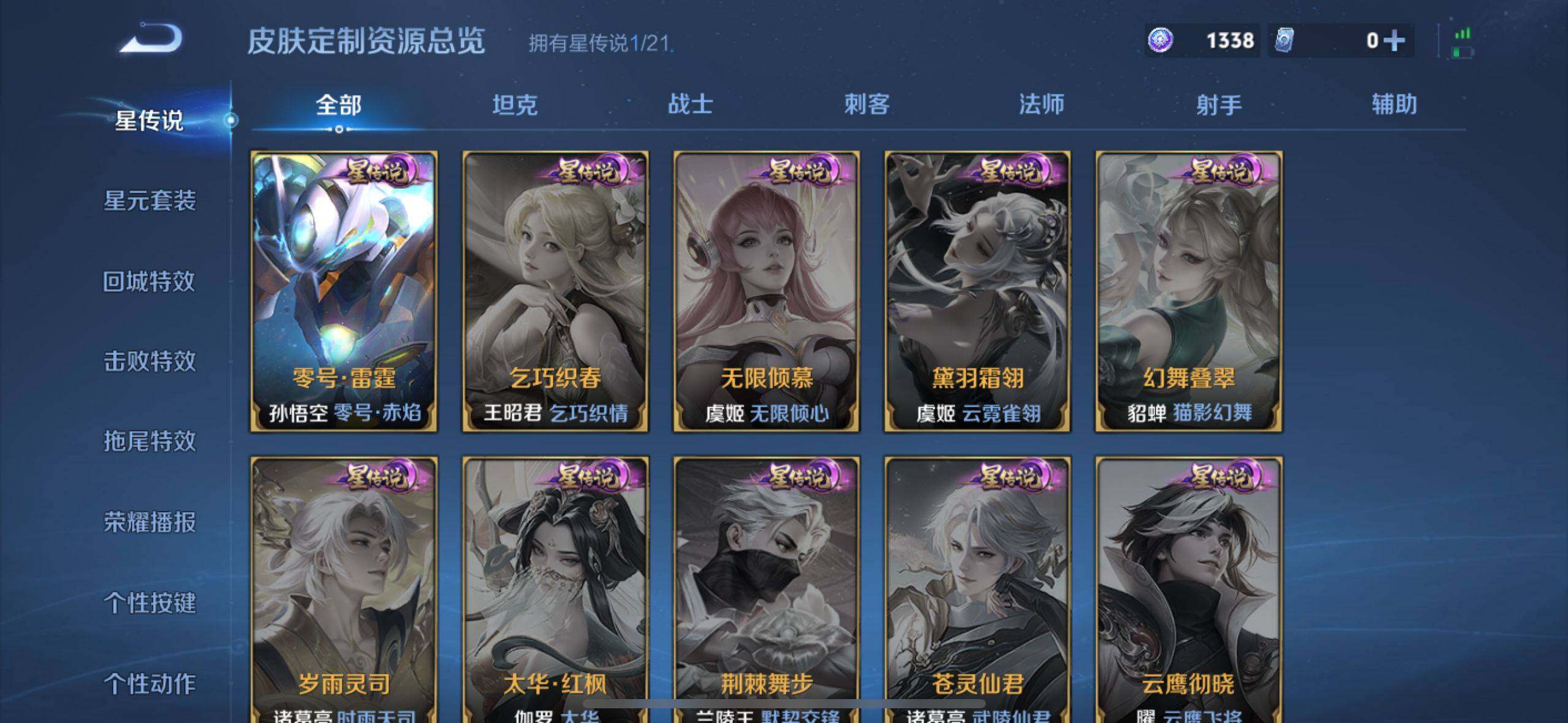 WZ033191947王者荣耀账号详情图12 WZ033191947王者荣耀账号详情图12