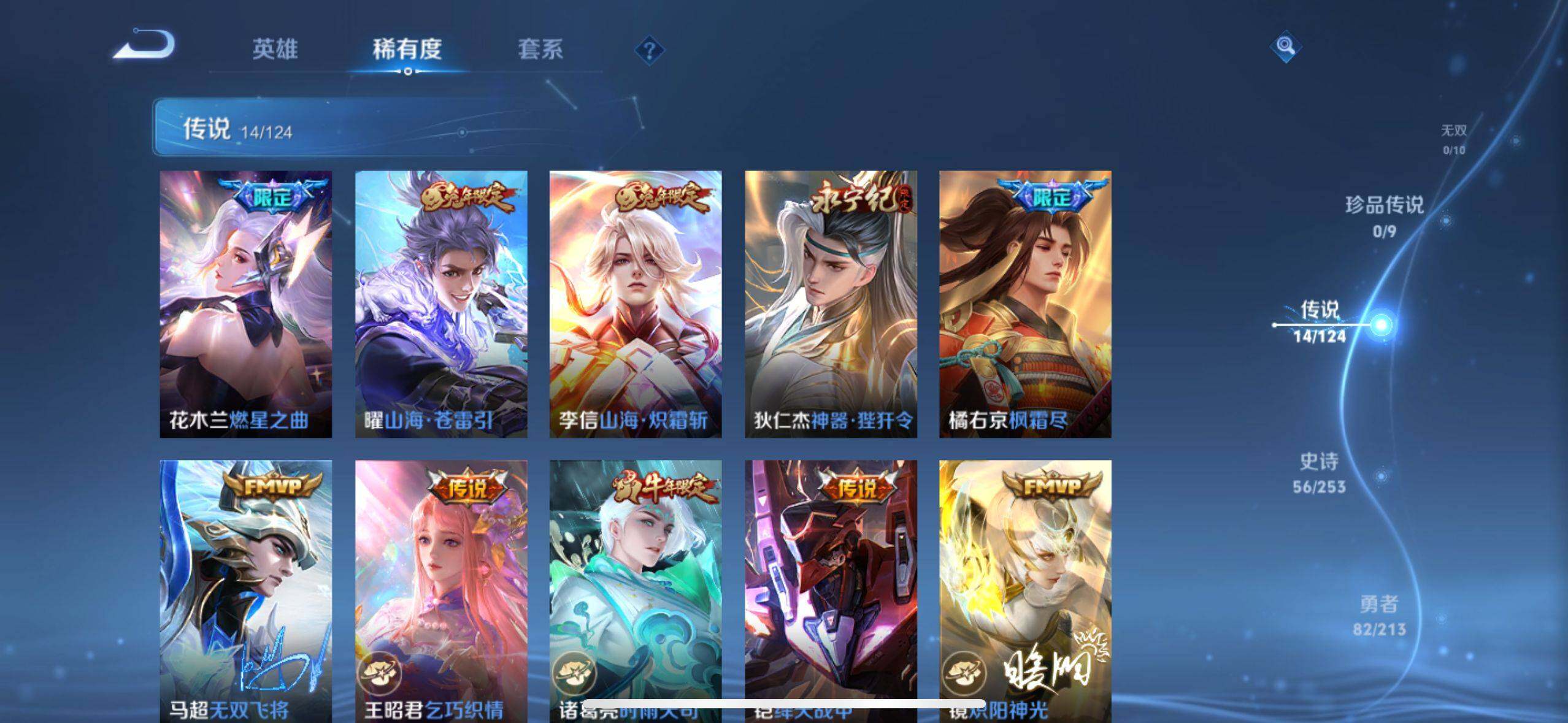WZ033191947王者荣耀账号详情图13 WZ033191947王者荣耀账号详情图13