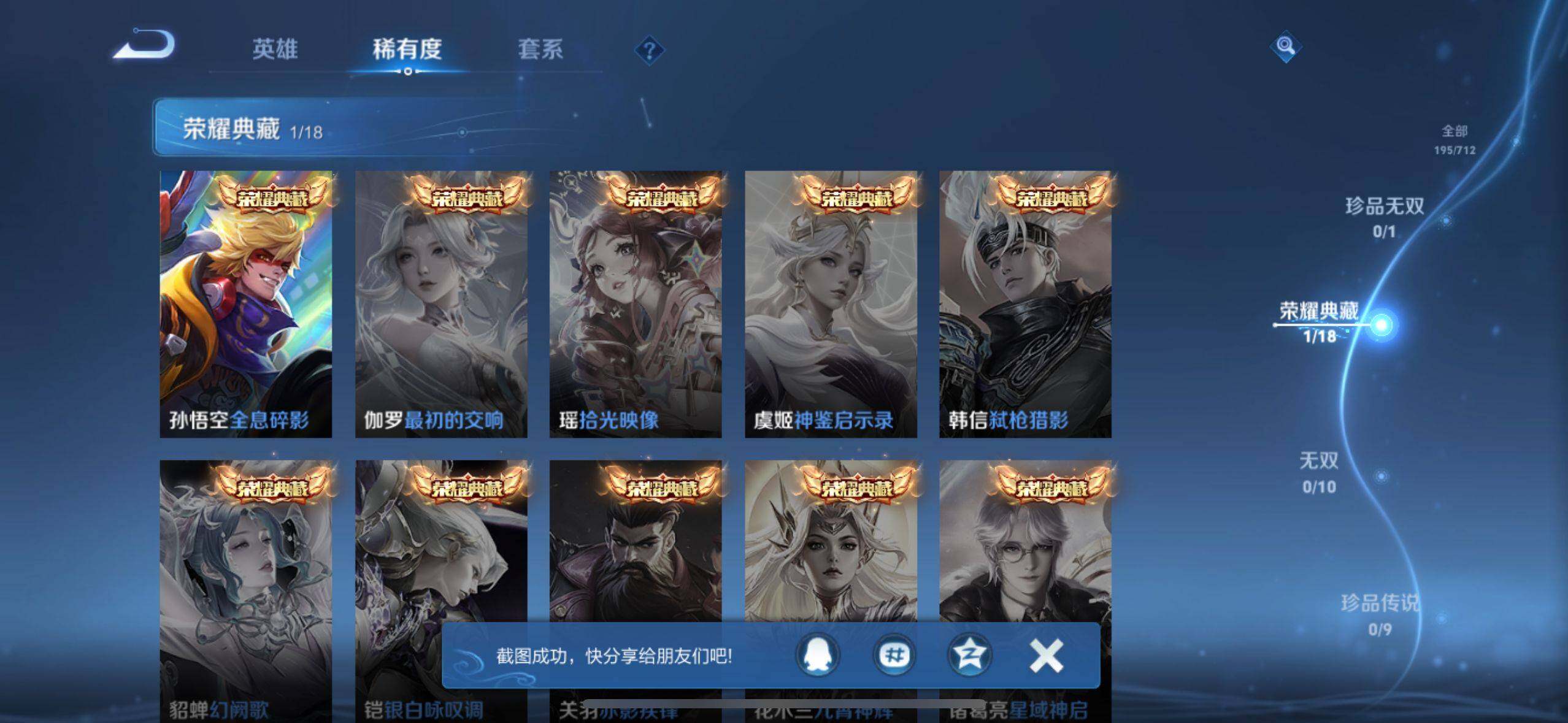 WZ033191947王者荣耀账号详情图14 WZ033191947王者荣耀账号详情图14