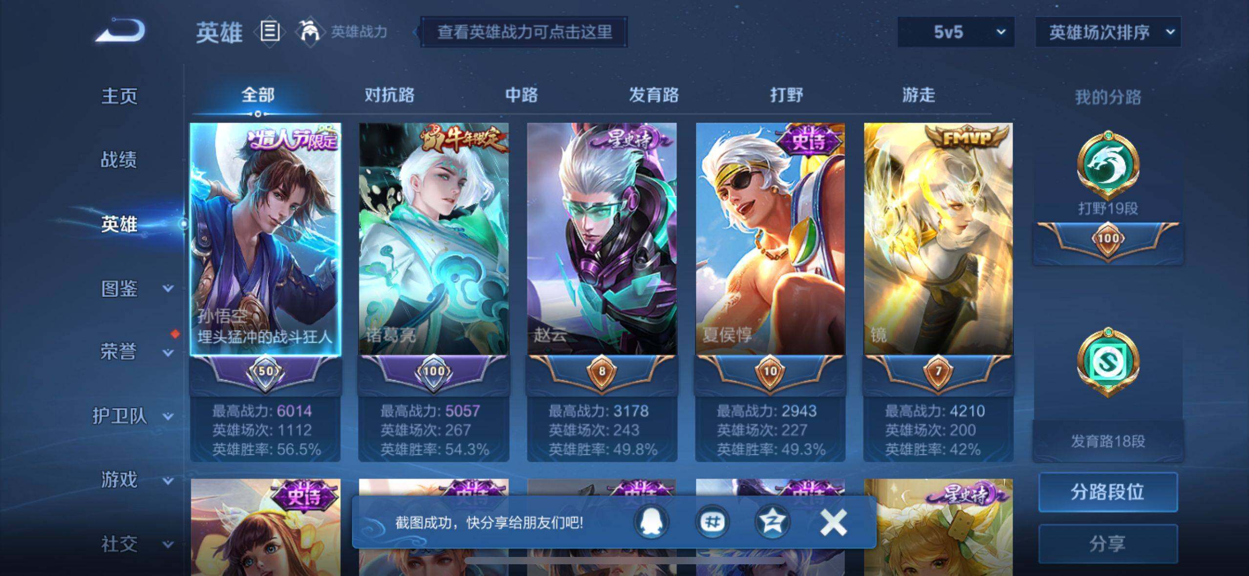 WZ033191947王者荣耀账号详情图15 WZ033191947王者荣耀账号详情图15