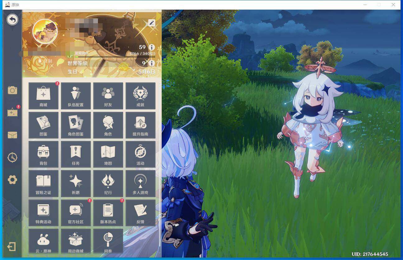 YSEY34785原神账号详情图3 YSEY34785原神账号详情图3