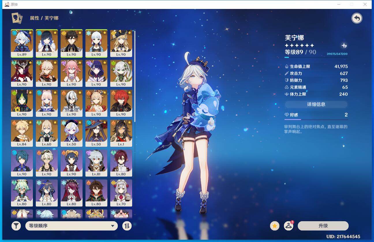 YSEY34785原神账号详情图5 YSEY34785原神账号详情图5