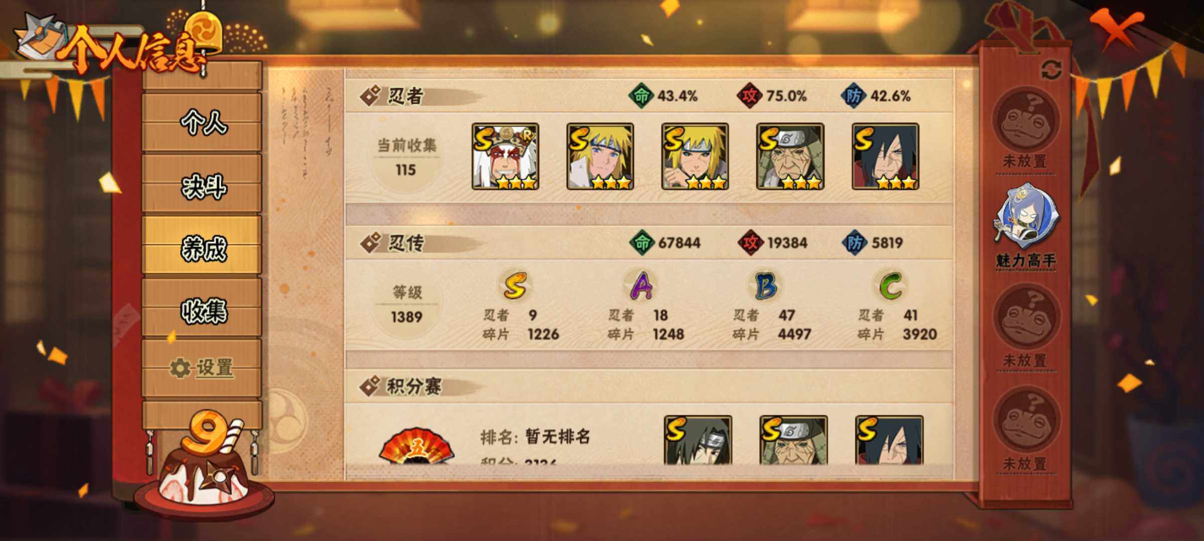 HYJM313500火影忍者账号详情图8 HYJM313500火影忍者账号详情图8