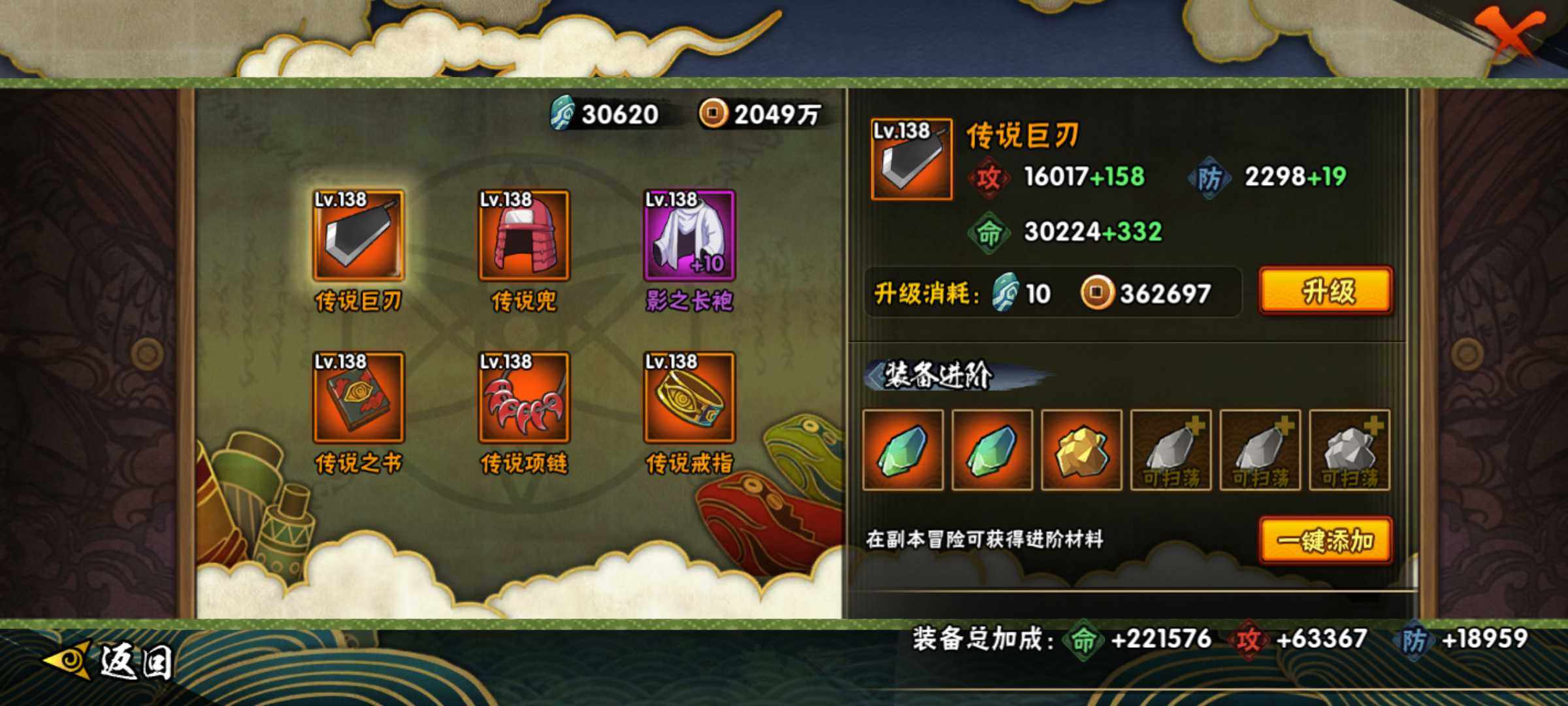 HYJM313500火影忍者账号详情图14 HYJM313500火影忍者账号详情图14