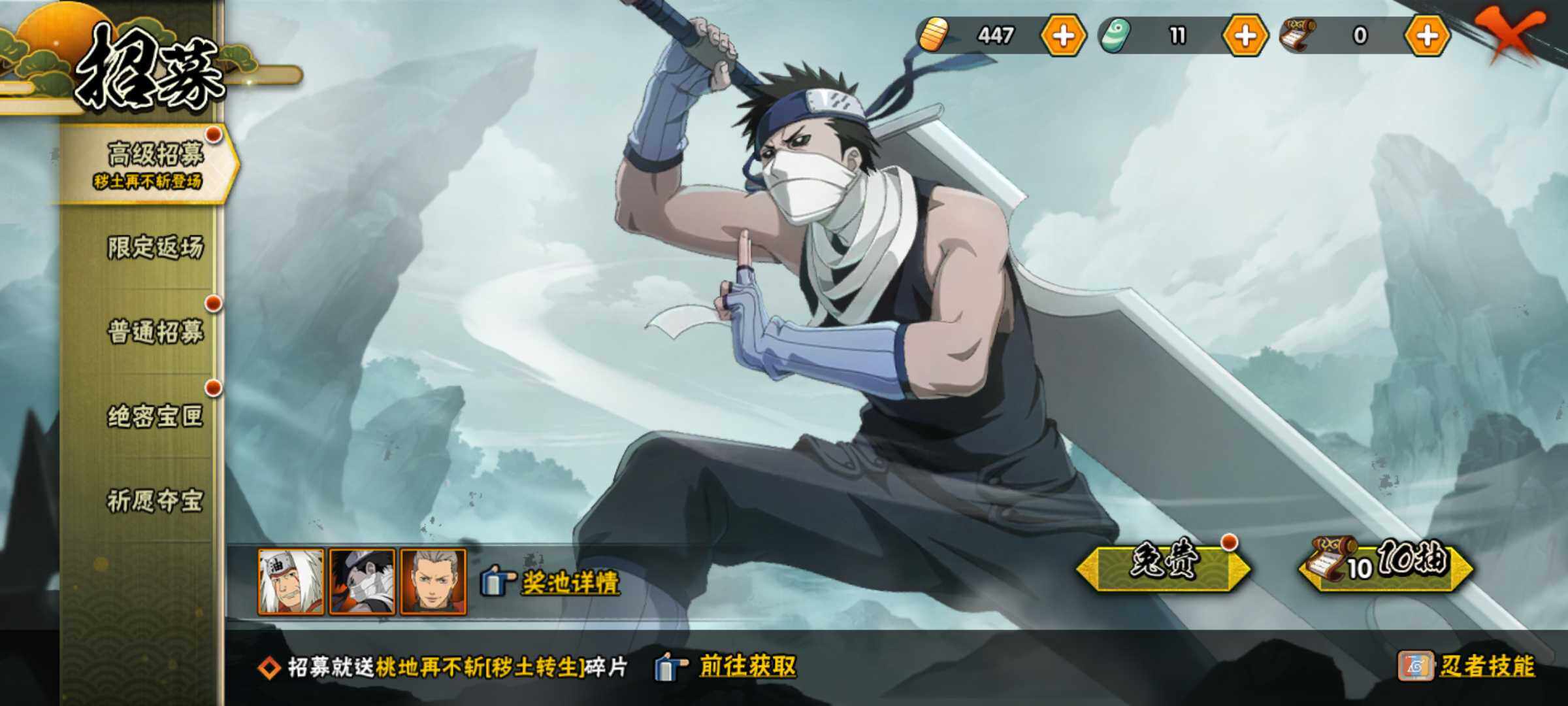 HYJM313500火影忍者账号详情图20 HYJM313500火影忍者账号详情图20