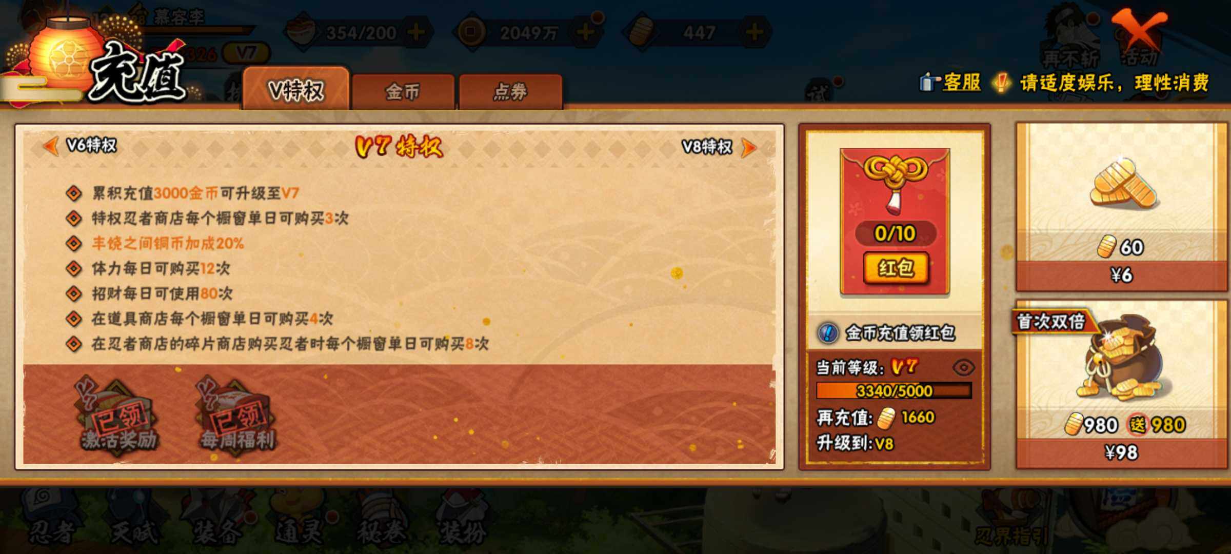 HYJM313500火影忍者账号详情图23 HYJM313500火影忍者账号详情图23