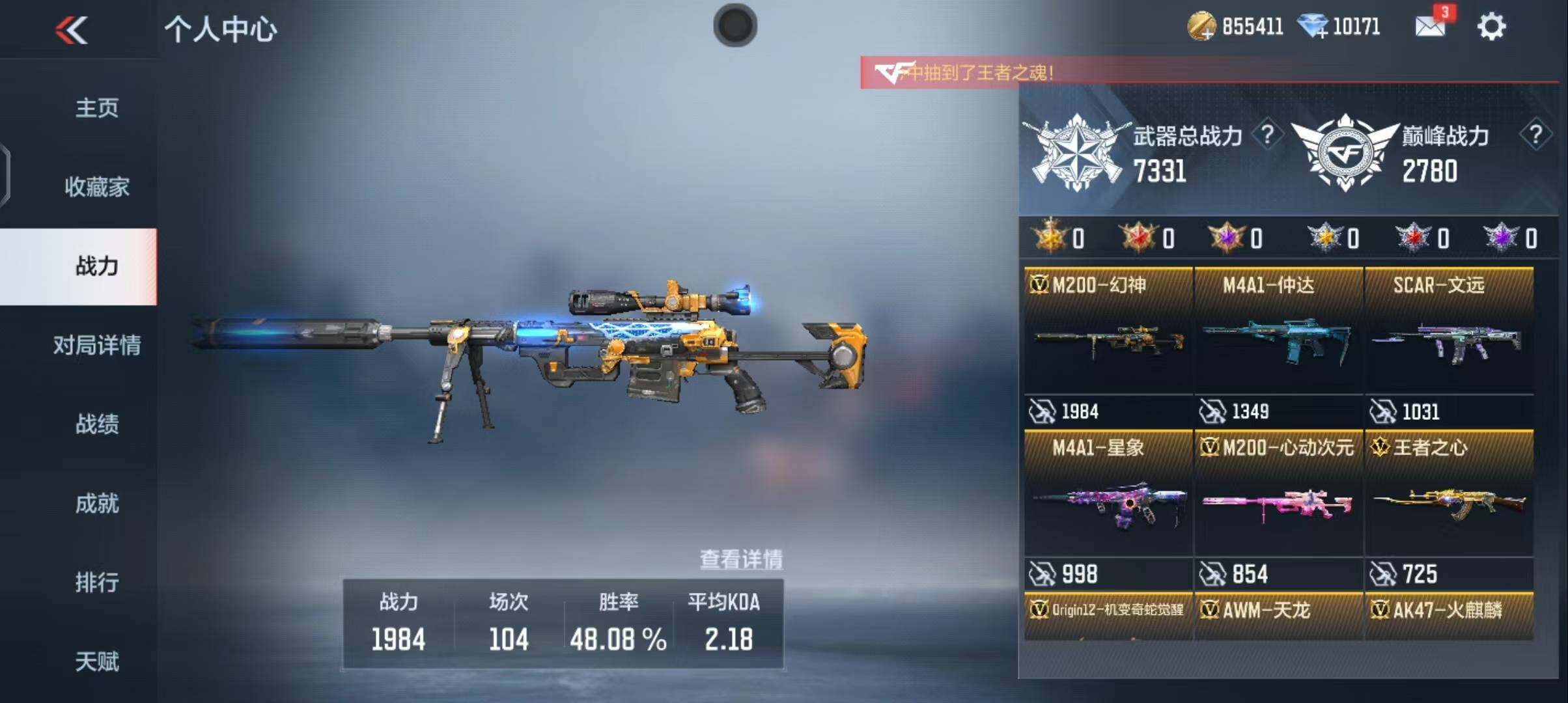 CFMEY338509枪战王者账号详情图10 CFMEY338509枪战王者账号详情图10