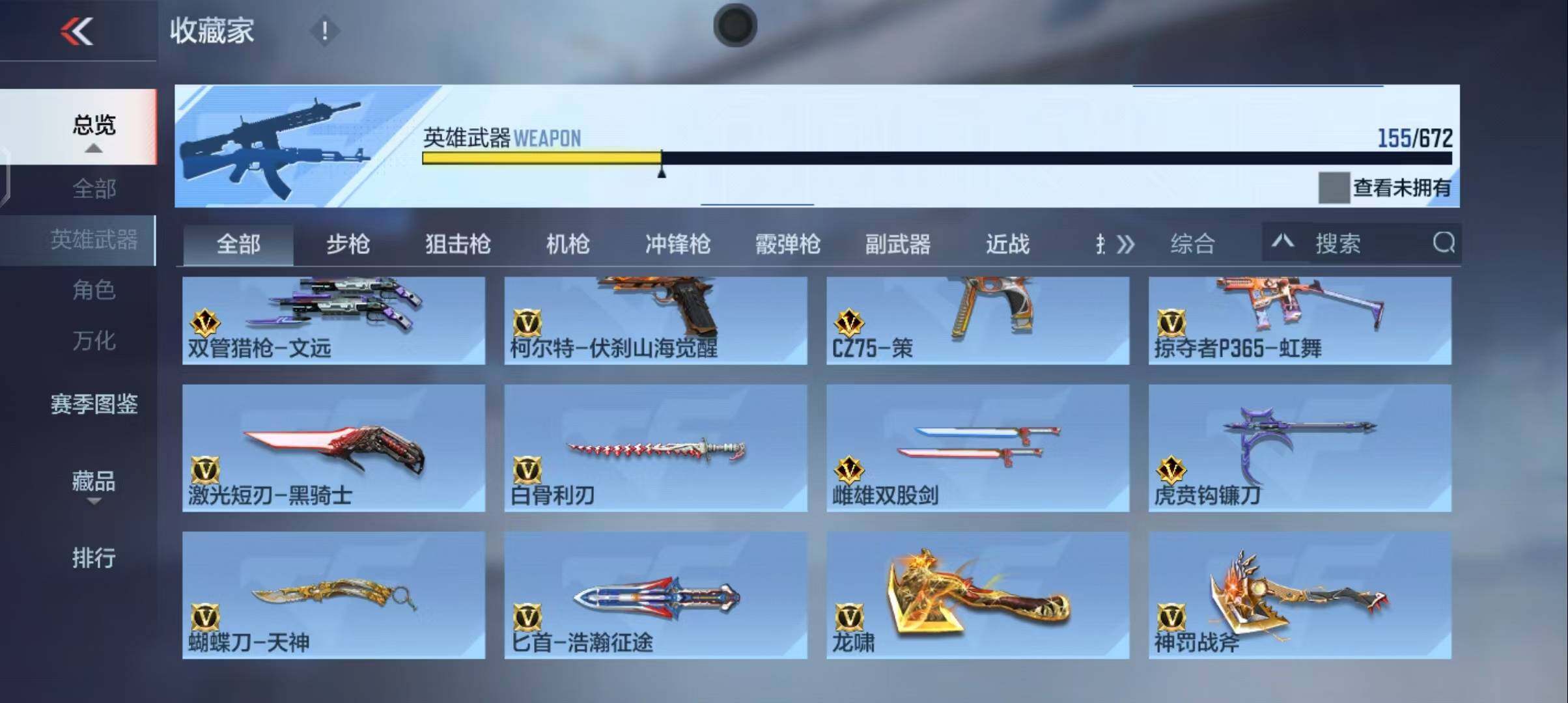 CFMEY338509枪战王者账号详情图23 CFMEY338509枪战王者账号详情图23