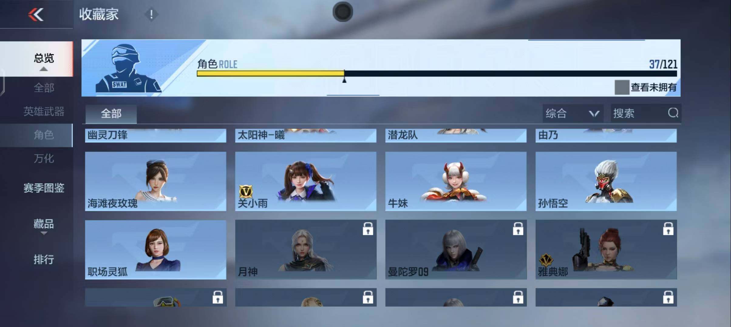 CFMEY338509枪战王者账号详情图31 CFMEY338509枪战王者账号详情图31