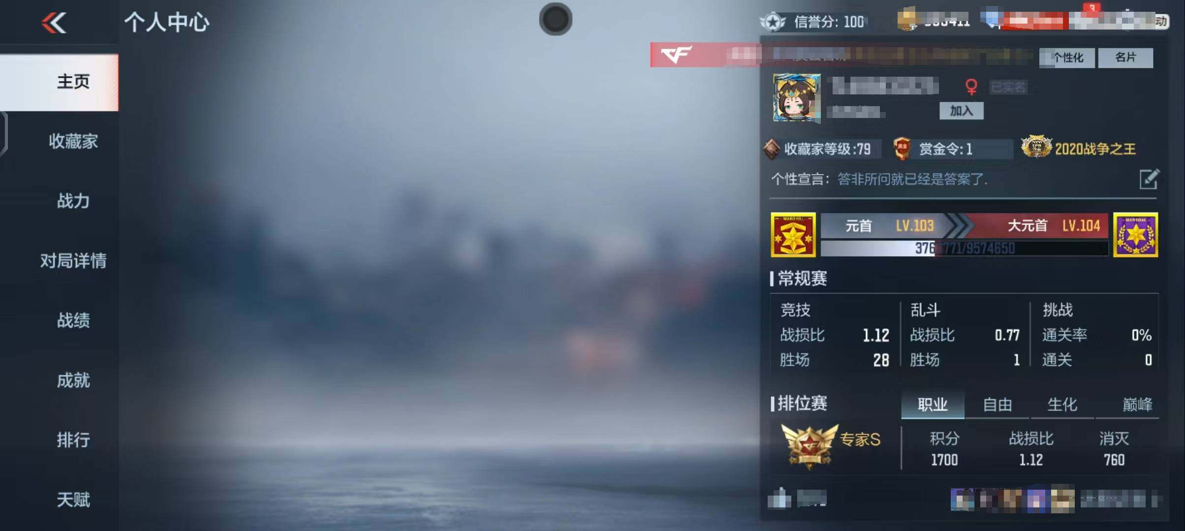 CFMEY338509枪战王者账号详情图13 CFMEY338509枪战王者账号详情图13