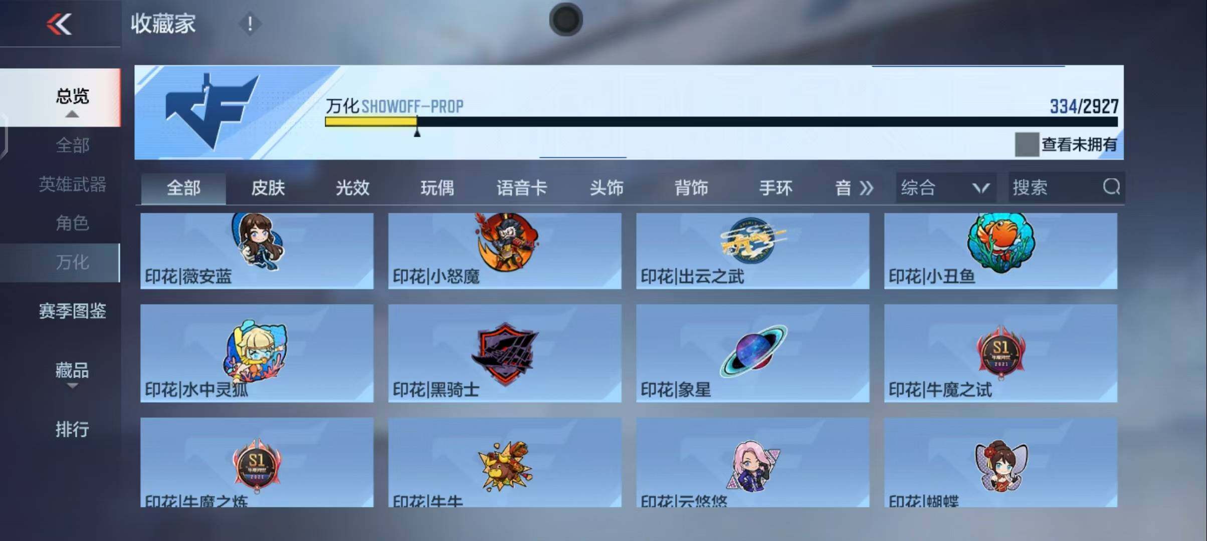 CFMEY338509枪战王者账号详情图44 CFMEY338509枪战王者账号详情图44