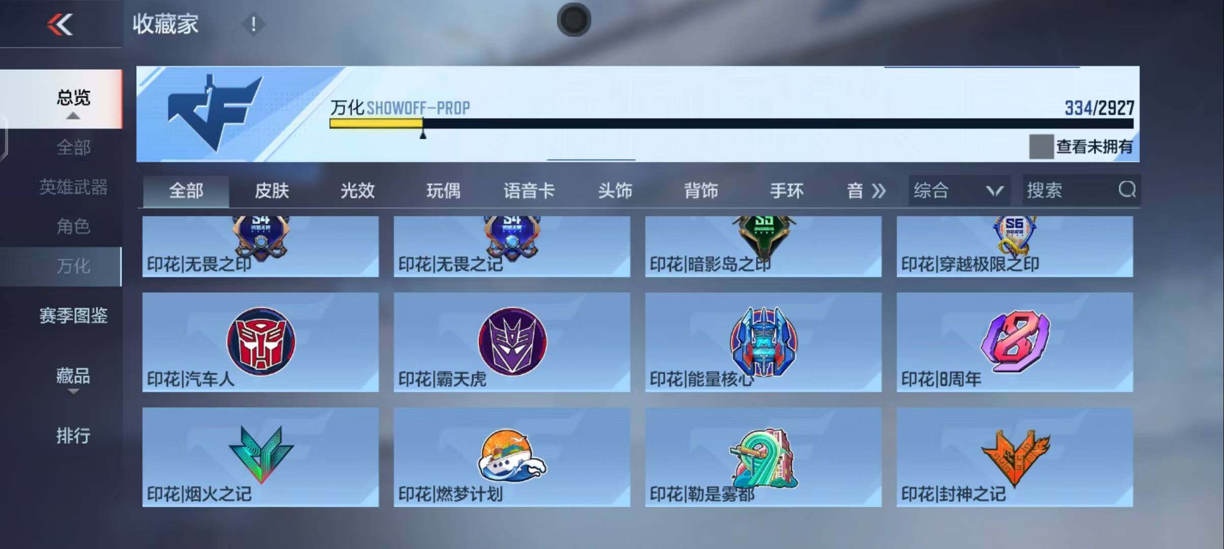 CFMEY338509枪战王者账号详情图47 CFMEY338509枪战王者账号详情图47