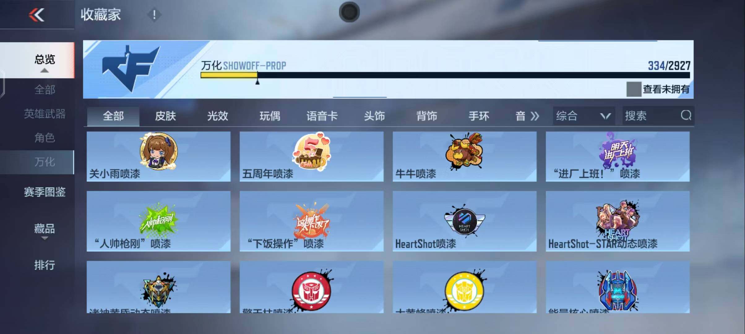 CFMEY338509枪战王者账号详情图52 CFMEY338509枪战王者账号详情图52