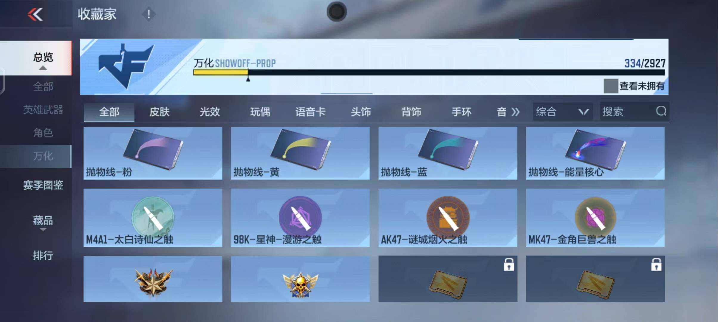 CFMEY338509枪战王者账号详情图59 CFMEY338509枪战王者账号详情图59