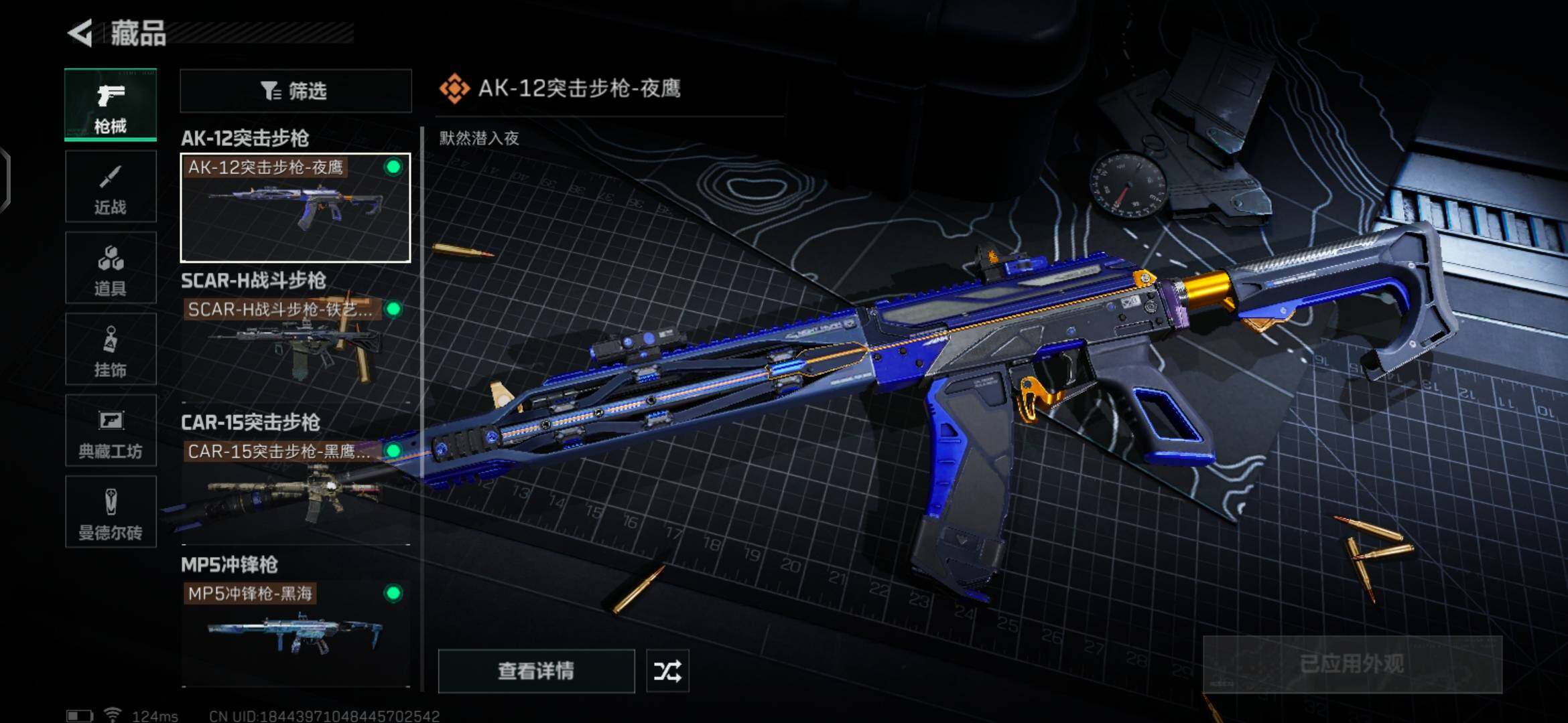 SJZEY39332三角洲行动账号详情图11 SJZEY39332三角洲行动账号详情图11